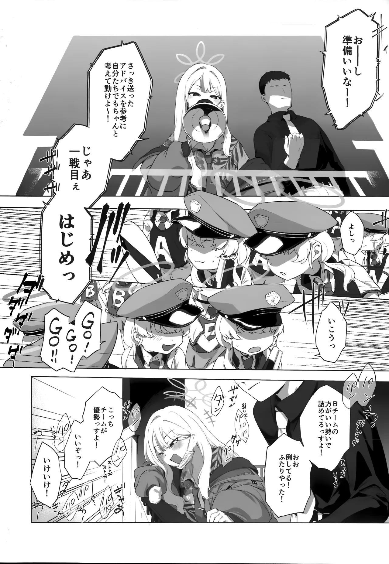 (C107) [NAVY COFFEE (Ao)]Konoka to Kossori 2(Blue Archive) Page 9