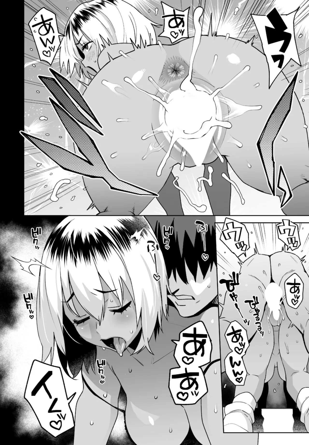 [Tamagoro]Seikimatsu no Natsu Page 10
