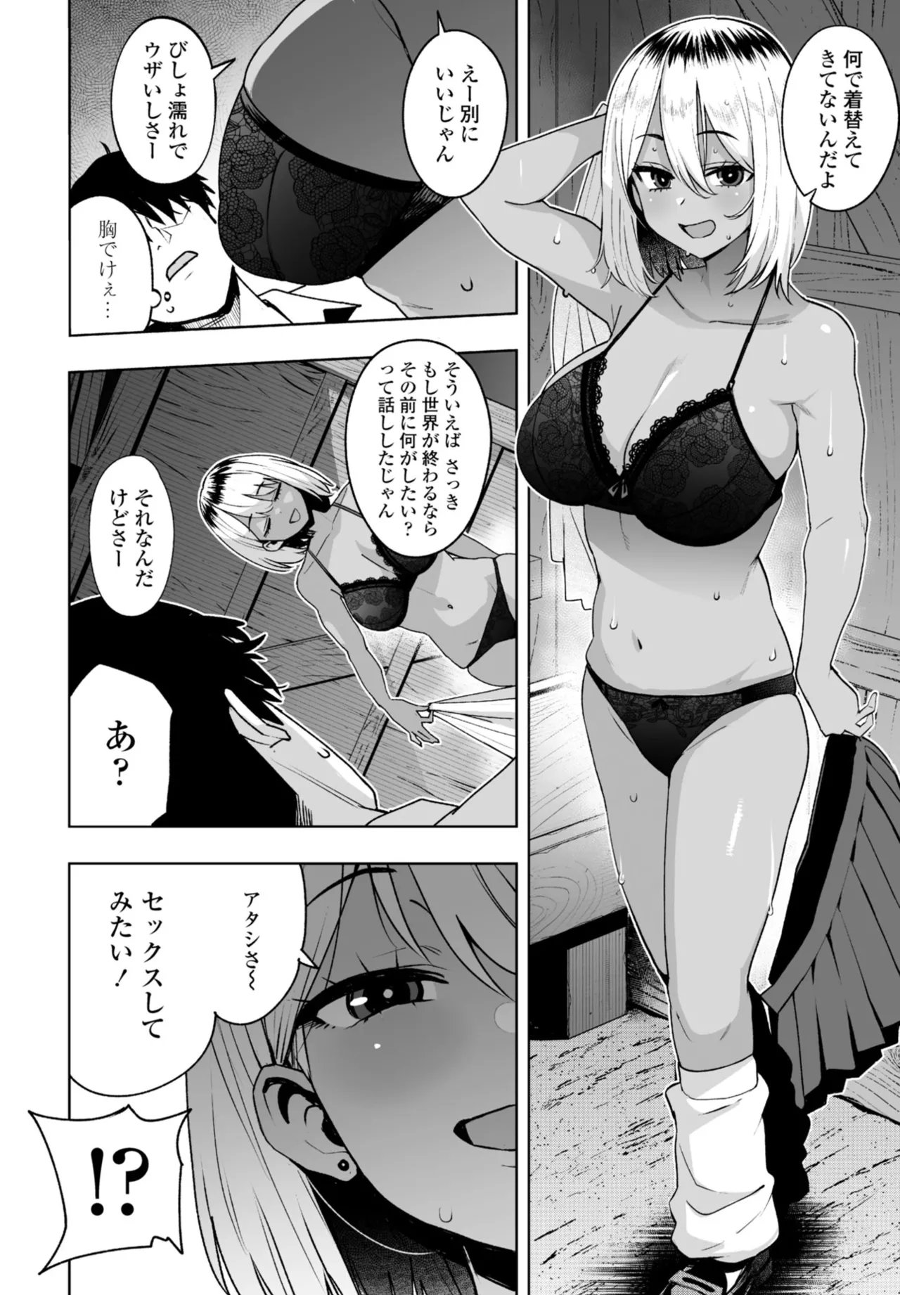 [Tamagoro]Seikimatsu no Natsu Page 4