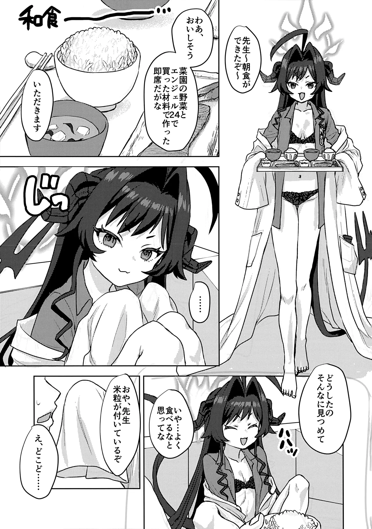 (Sensei no Archive 14) [Messiah Syndrome (Qutouten)]Kinugawa Kasumi, Schale ni Sumitsukimashita!?(Blue Archive) Page 10