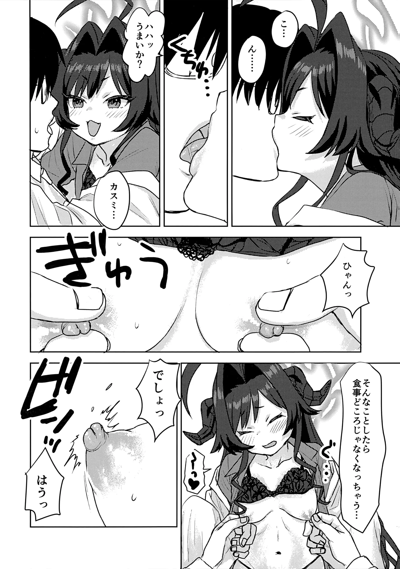 (Sensei no Archive 14) [Messiah Syndrome (Qutouten)]Kinugawa Kasumi, Schale ni Sumitsukimashita!?(Blue Archive) Page 11
