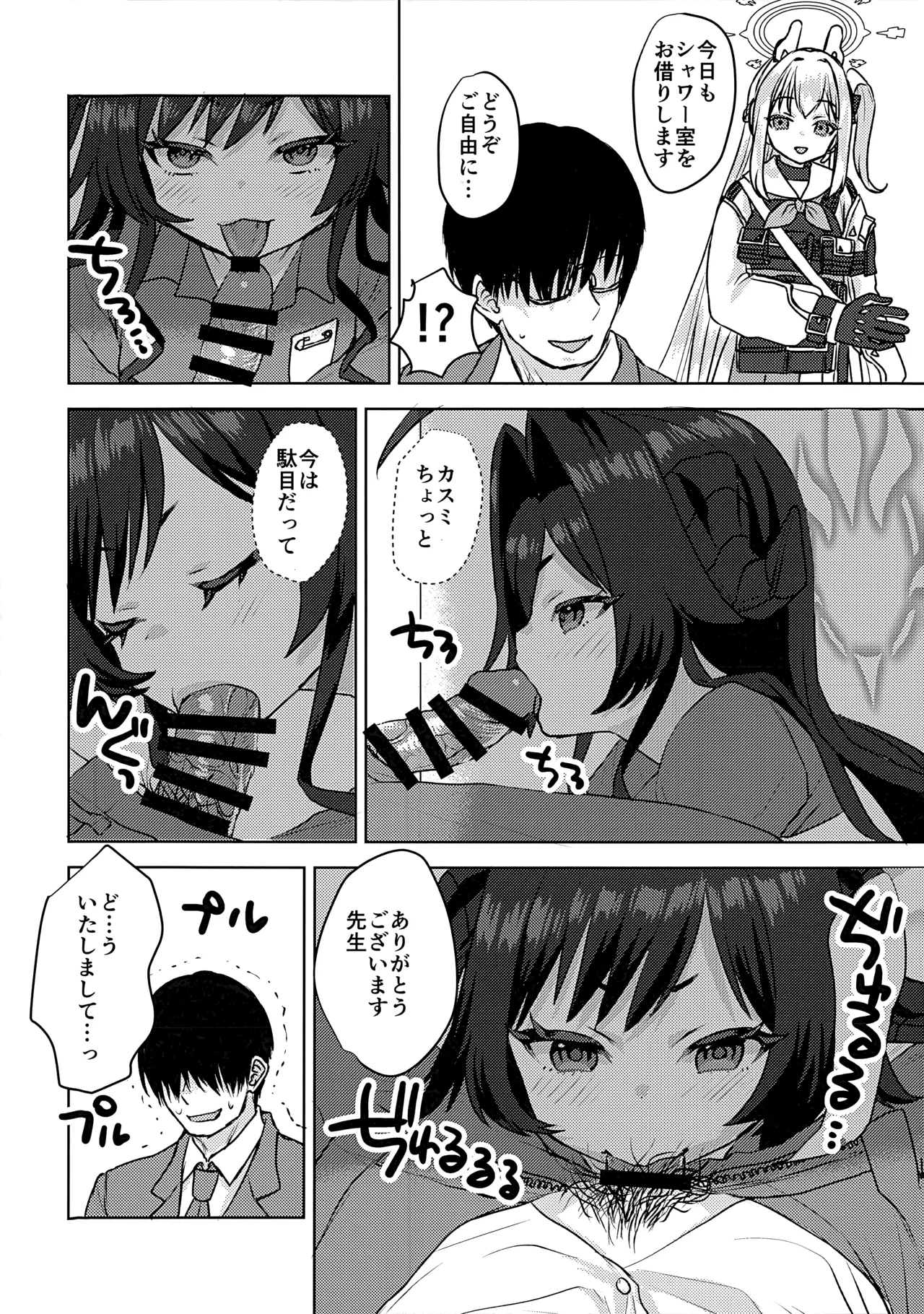 (Sensei no Archive 14) [Messiah Syndrome (Qutouten)]Kinugawa Kasumi, Schale ni Sumitsukimashita!?(Blue Archive) Page 19