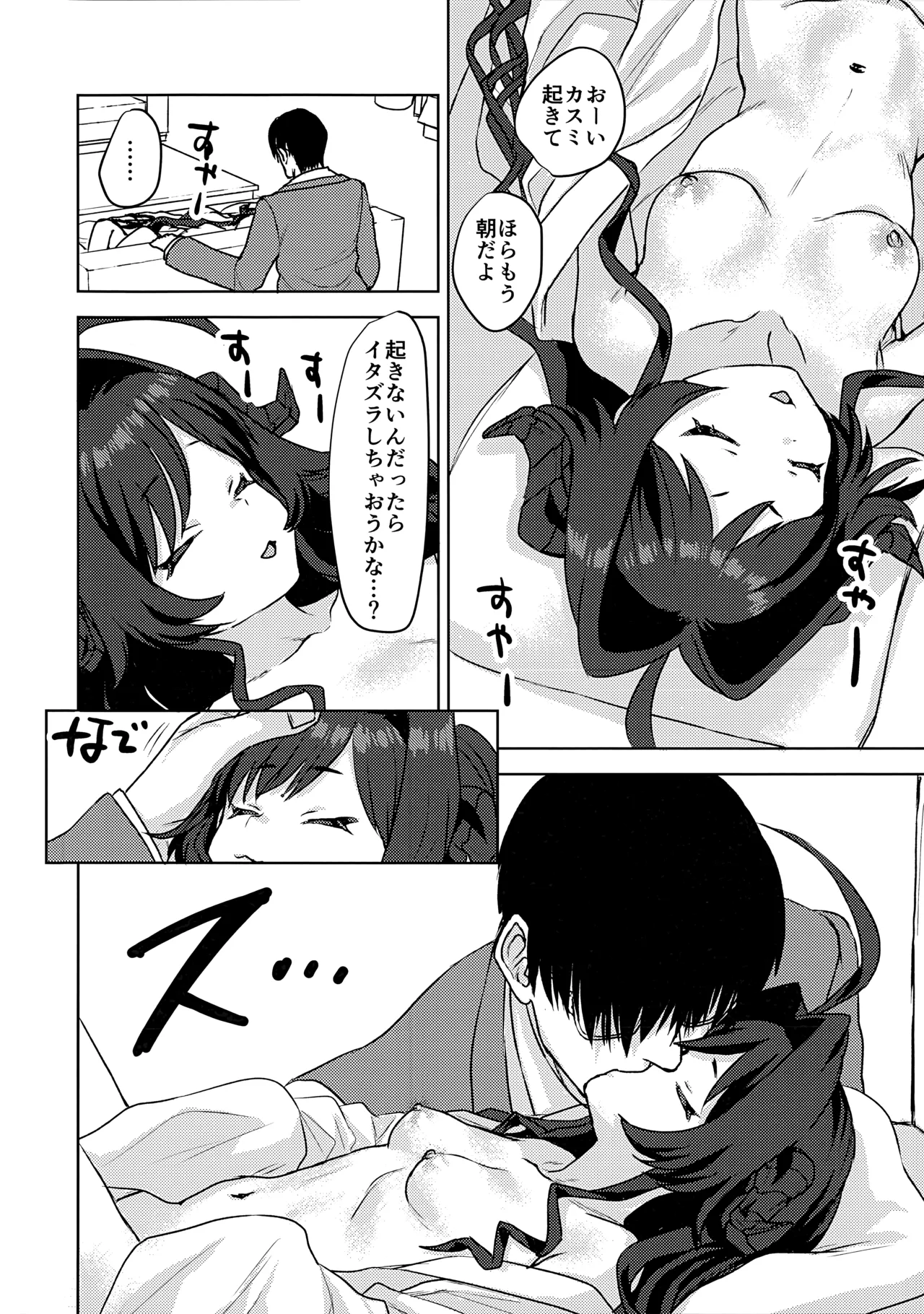 (Sensei no Archive 14) [Messiah Syndrome (Qutouten)]Kinugawa Kasumi, Schale ni Sumitsukimashita!?(Blue Archive) Page 3