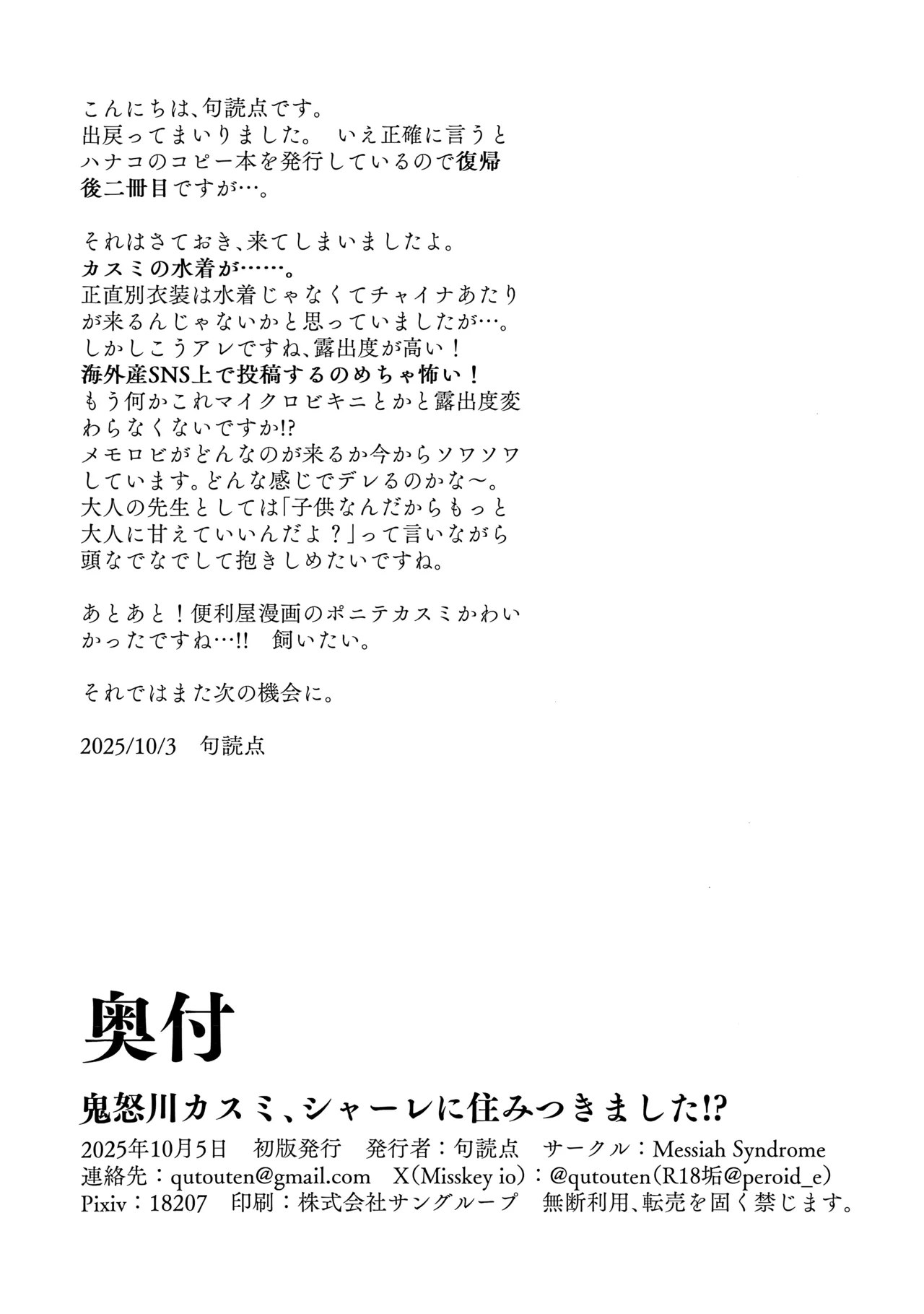 (Sensei no Archive 14) [Messiah Syndrome (Qutouten)]Kinugawa Kasumi, Schale ni Sumitsukimashita!?(Blue Archive) Page 33