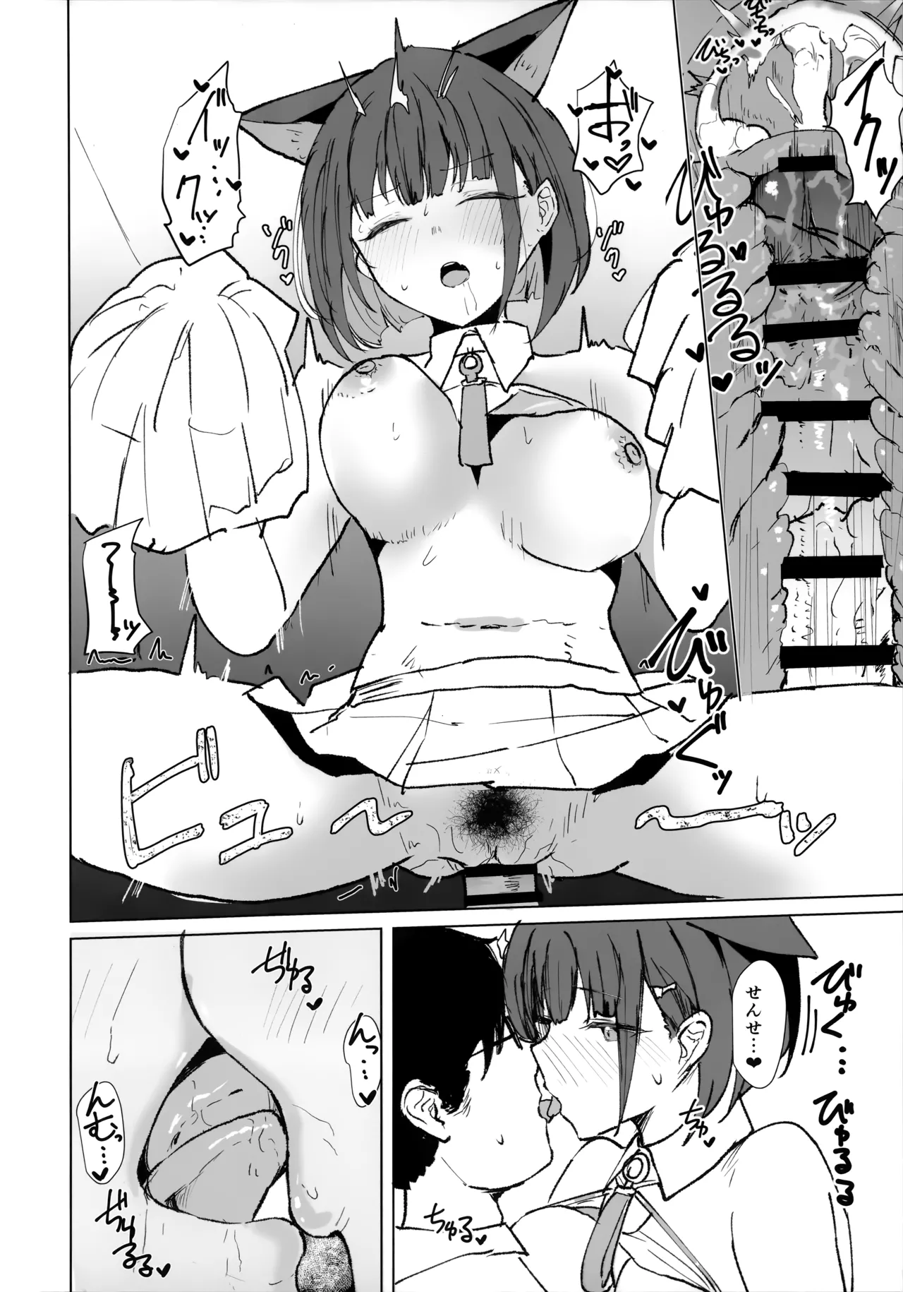(C107) [Marcapaginas (Gasuba Ana)]Kazusa to Cos Ecchi - KAZUSA AND COSPLAY SEX(Blue Archive) Page 11