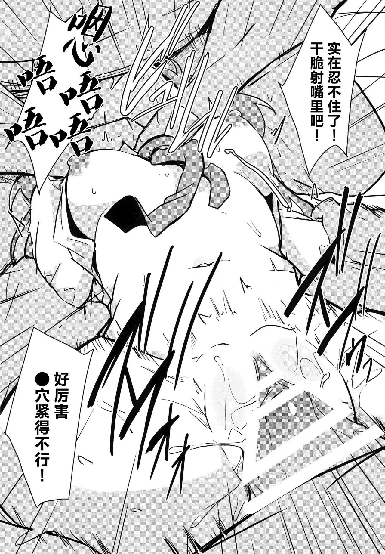 (C105) [Solar Milk Soft (Solar Milk)]Sensei no Seiheki ga Egui | 老师的性癖实在是太鬼畜了(Blue Archive) [Chinese] [角都九阳个人汉化] Page 20