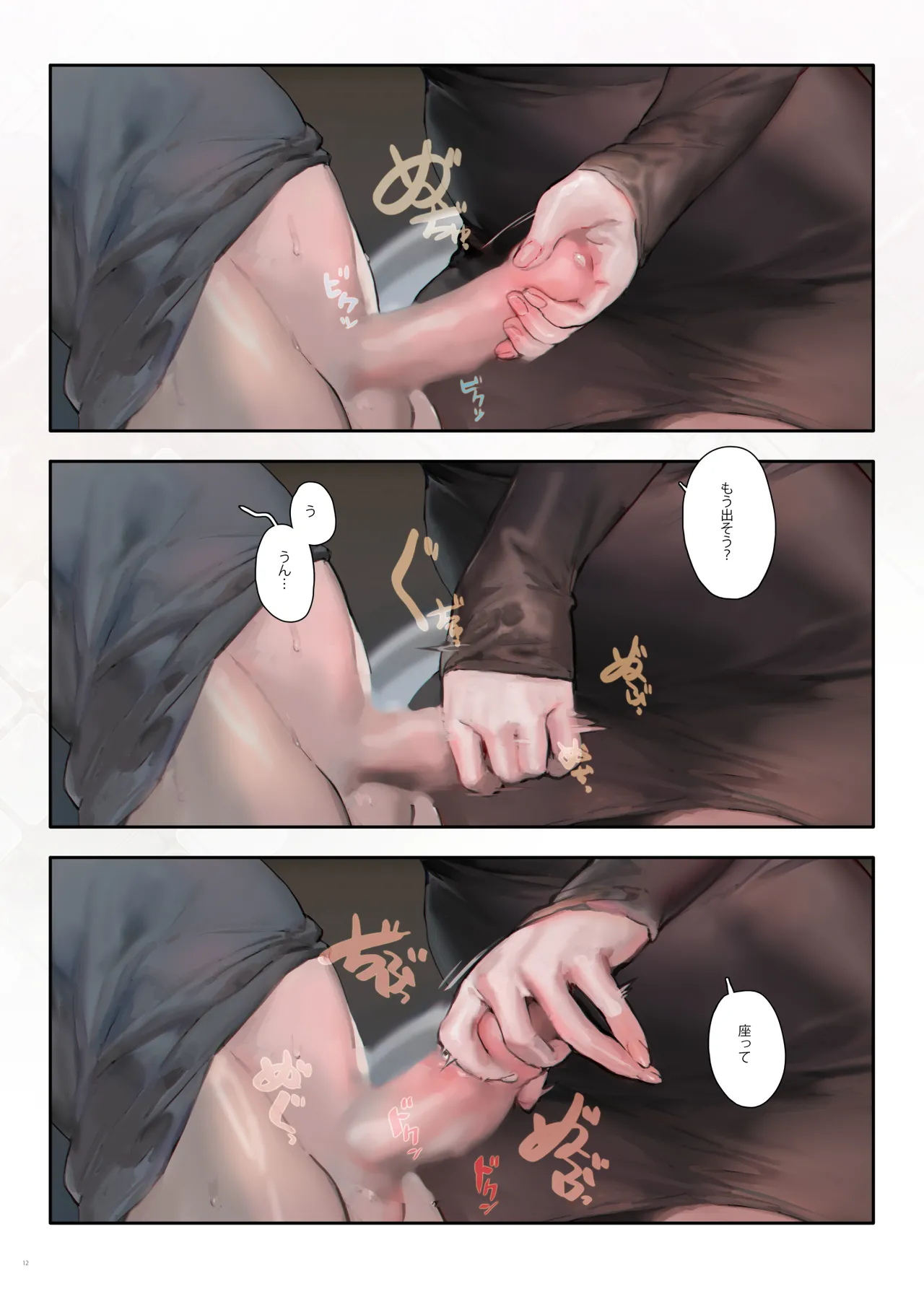 [COMEX (Aoin)]Gokinjo no Oku-san Eigakan Itte Eiga o Minai[Digital] Page 11