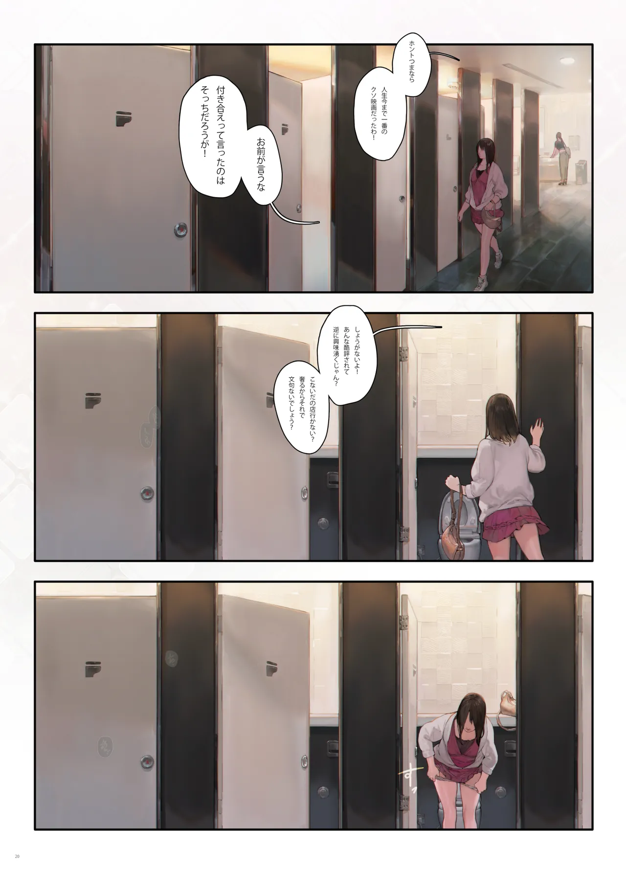 [COMEX (Aoin)]Gokinjo no Oku-san Eigakan Itte Eiga o Minai[Digital] Page 19
