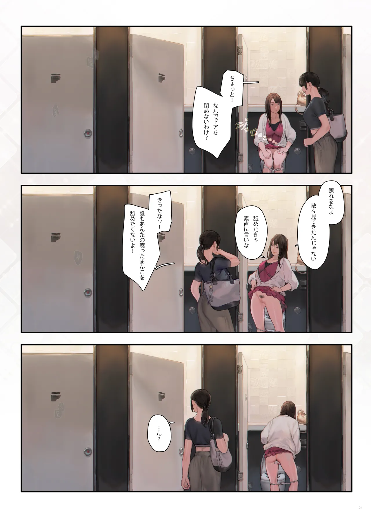 [COMEX (Aoin)]Gokinjo no Oku-san Eigakan Itte Eiga o Minai[Digital] Page 20