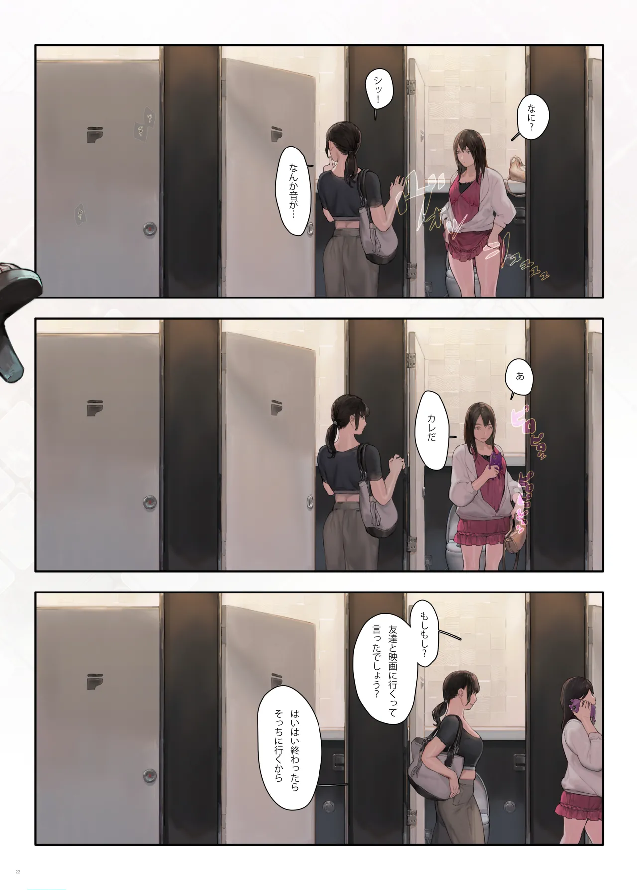 [COMEX (Aoin)]Gokinjo no Oku-san Eigakan Itte Eiga o Minai[Digital] Page 21