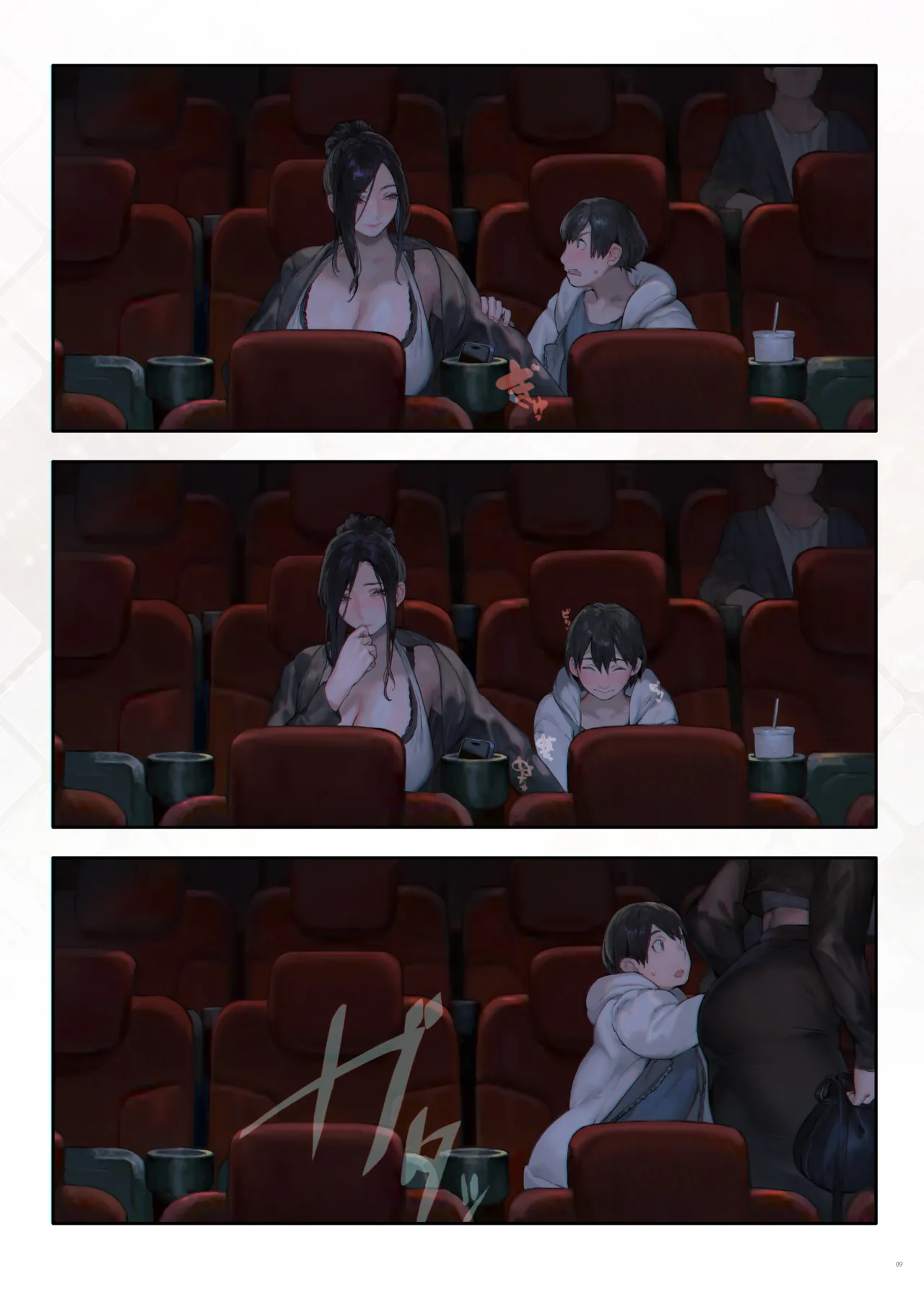 [COMEX (Aoin)]Gokinjo no Oku-san Eigakan Itte Eiga o Minai[Digital] Page 8