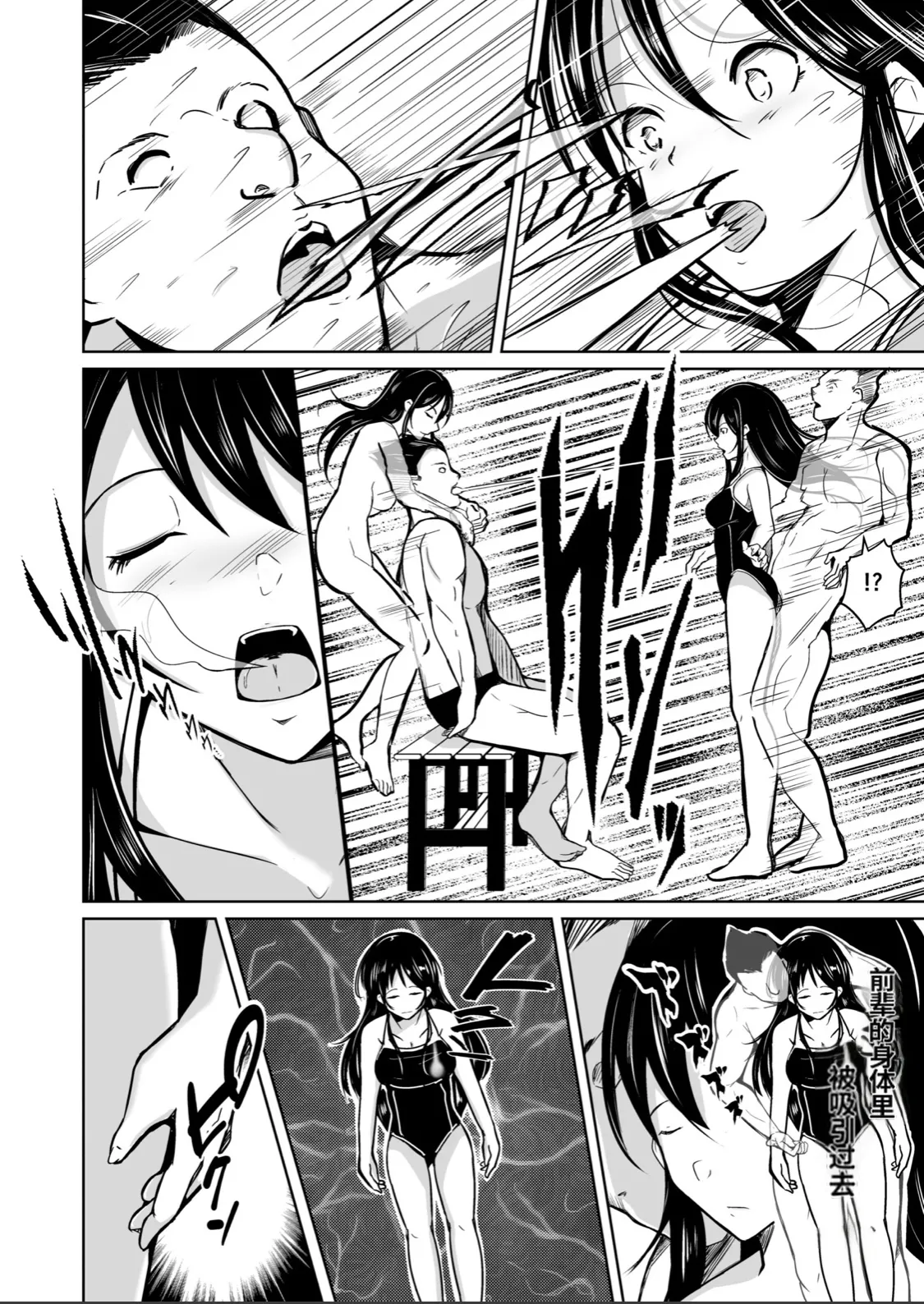 [Iwashita Shoten (Iwashita)]CHANGE ~Mou Modorenai, Modoritakunai~(ai翻译) Page 13