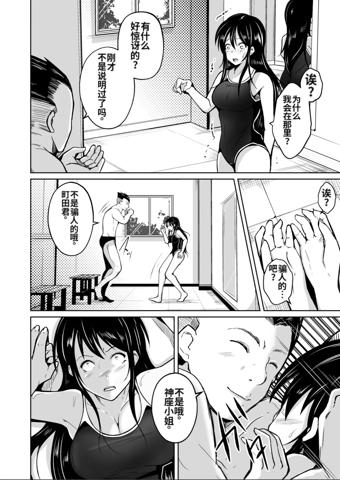 [Iwashita Shoten (Iwashita)]CHANGE ~Mou Modorenai, Modoritakunai~(ai翻译) Page 15