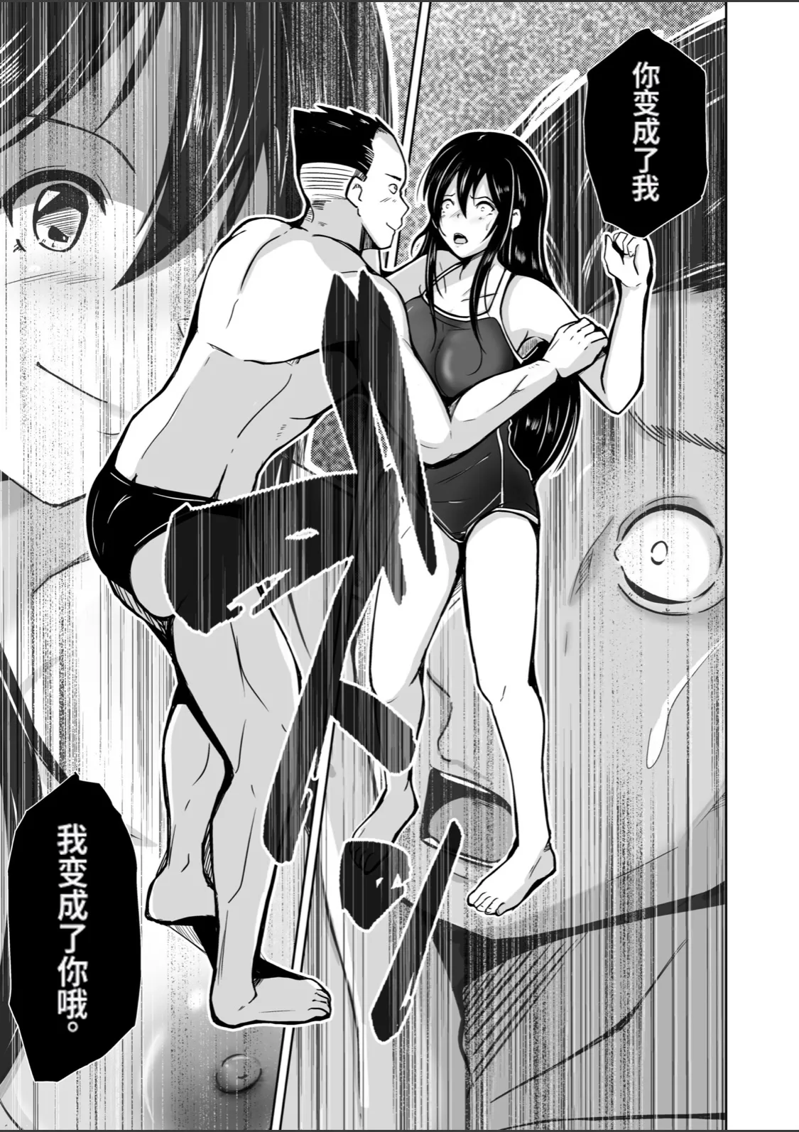 [Iwashita Shoten (Iwashita)]CHANGE ~Mou Modorenai, Modoritakunai~(ai翻译) Page 16