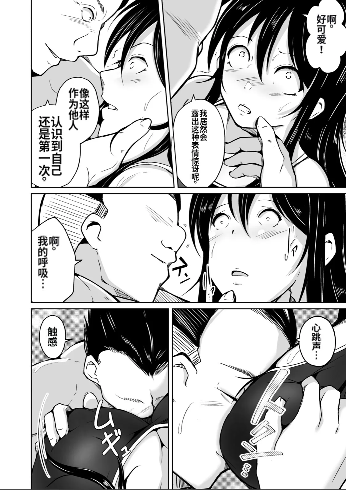 [Iwashita Shoten (Iwashita)]CHANGE ~Mou Modorenai, Modoritakunai~(ai翻译) Page 17