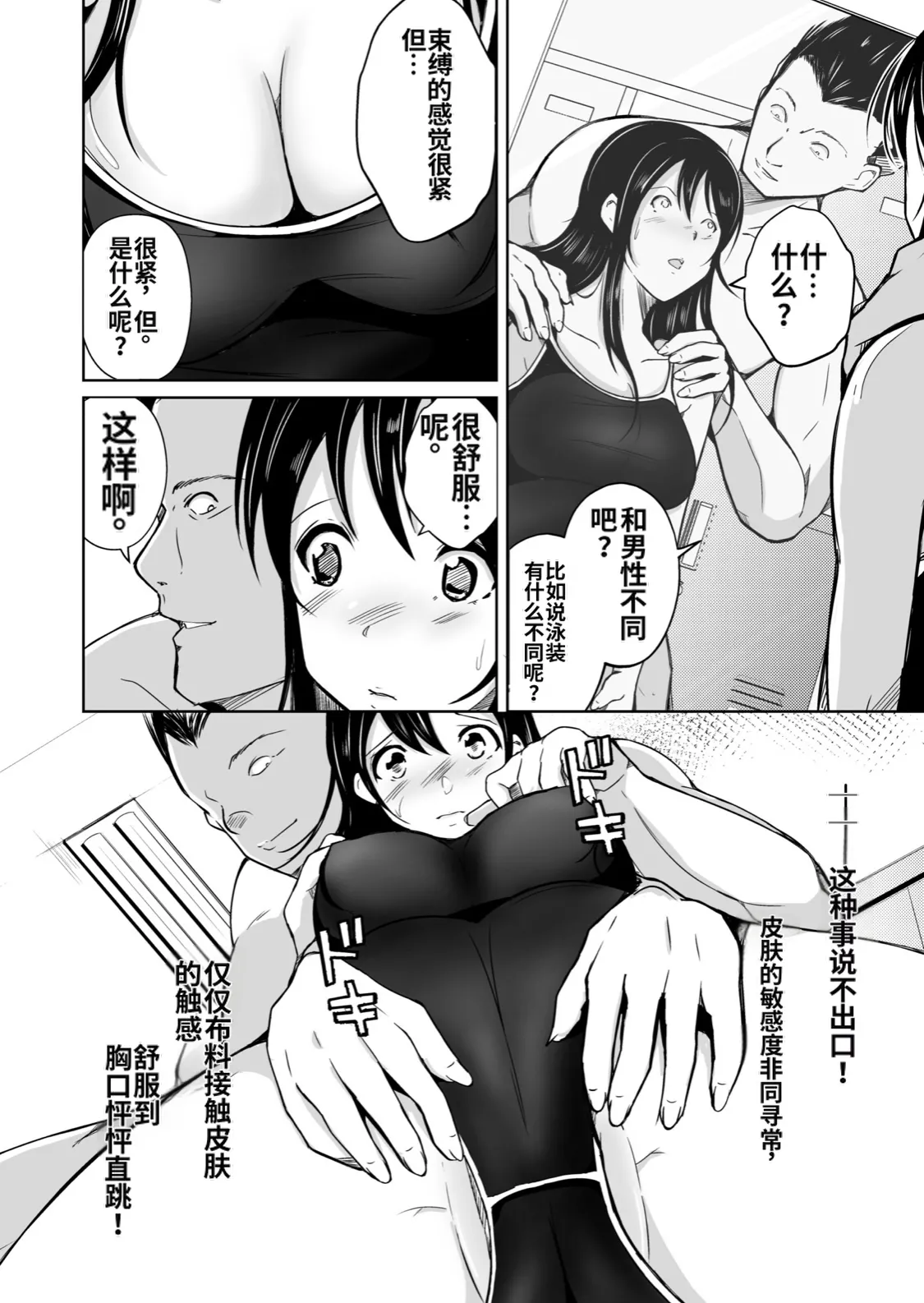 [Iwashita Shoten (Iwashita)]CHANGE ~Mou Modorenai, Modoritakunai~(ai翻译) Page 19