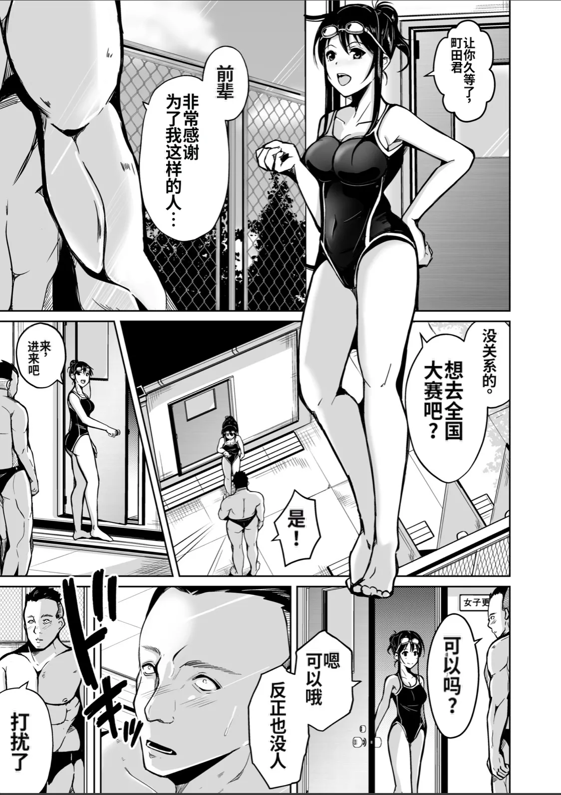 [Iwashita Shoten (Iwashita)]CHANGE ~Mou Modorenai, Modoritakunai~(ai翻译) Page 2