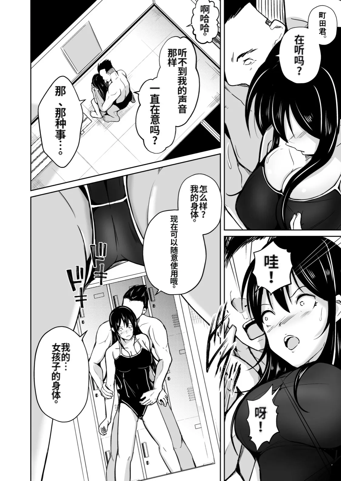 [Iwashita Shoten (Iwashita)]CHANGE ~Mou Modorenai, Modoritakunai~(ai翻译) Page 21