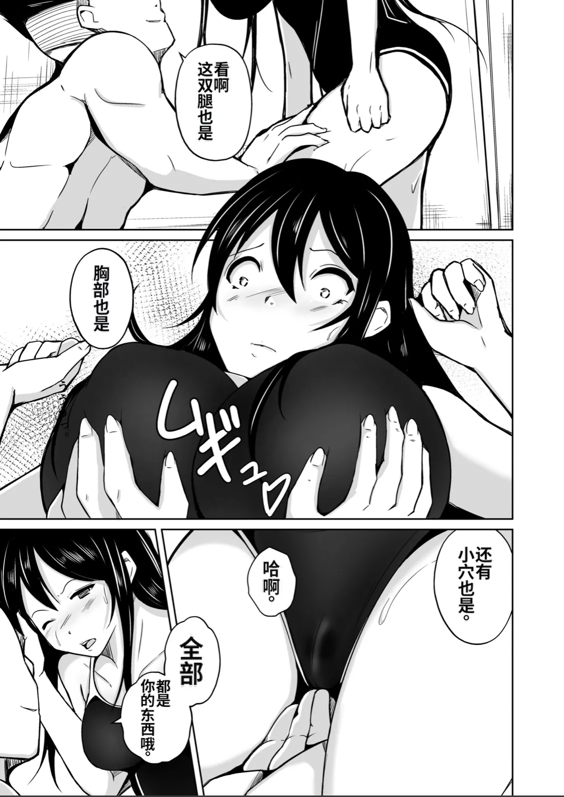 [Iwashita Shoten (Iwashita)]CHANGE ~Mou Modorenai, Modoritakunai~(ai翻译) Page 24