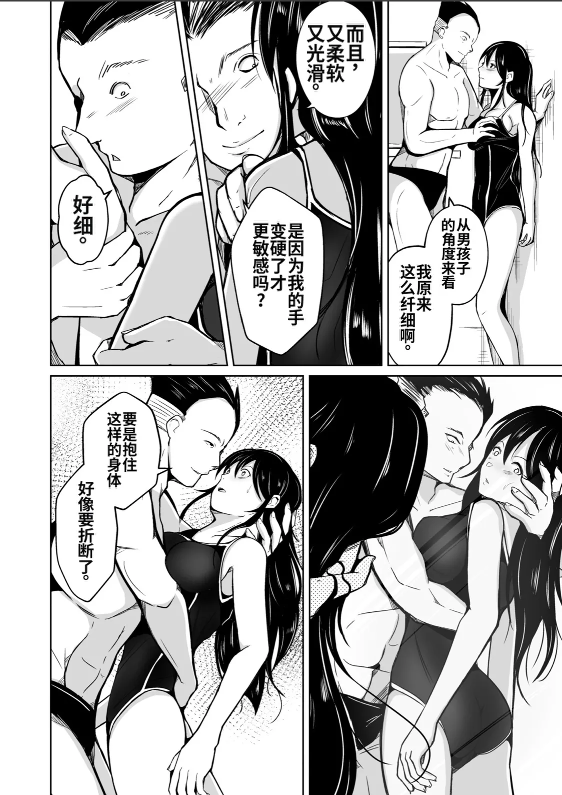 [Iwashita Shoten (Iwashita)]CHANGE ~Mou Modorenai, Modoritakunai~(ai翻译) Page 25