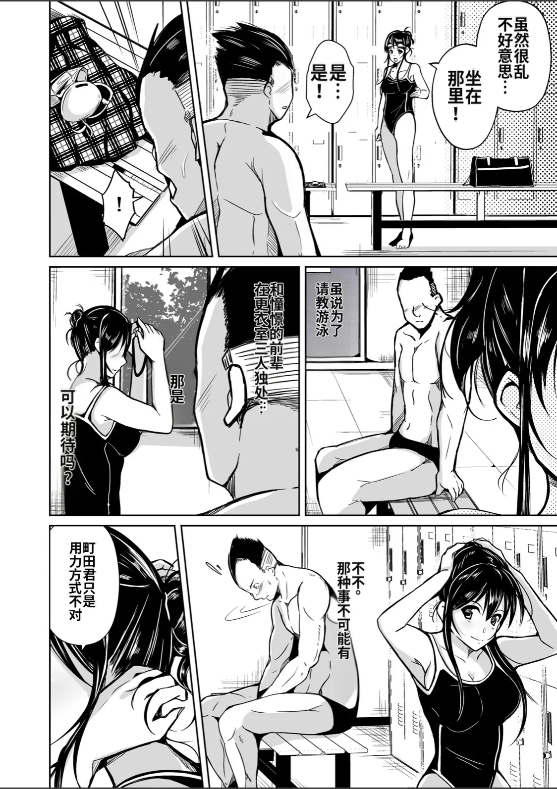 [Iwashita Shoten (Iwashita)]CHANGE ~Mou Modorenai, Modoritakunai~(ai翻译) Page 3