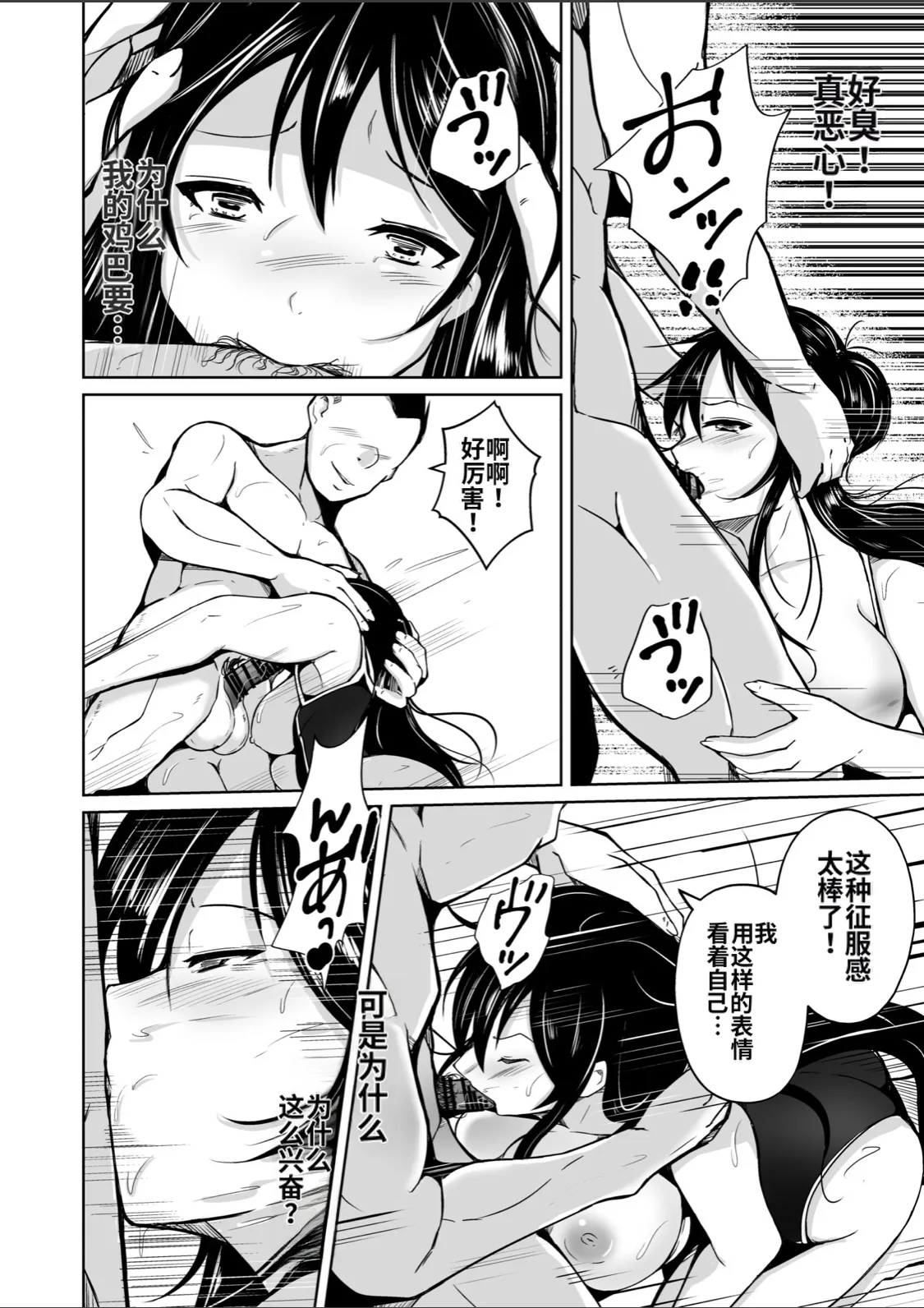 [Iwashita Shoten (Iwashita)]CHANGE ~Mou Modorenai, Modoritakunai~(ai翻译) Page 31