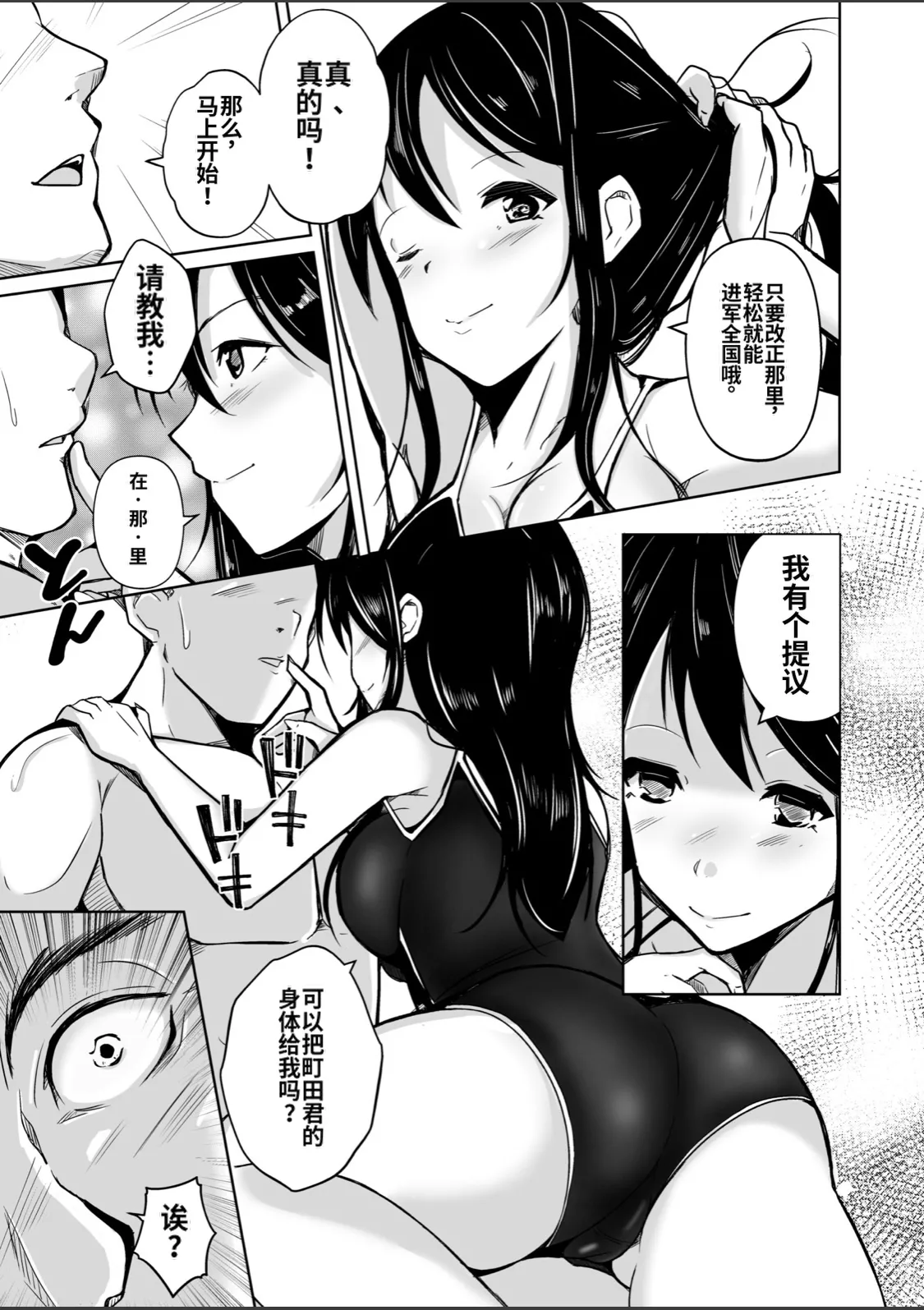 [Iwashita Shoten (Iwashita)]CHANGE ~Mou Modorenai, Modoritakunai~(ai翻译) Page 4