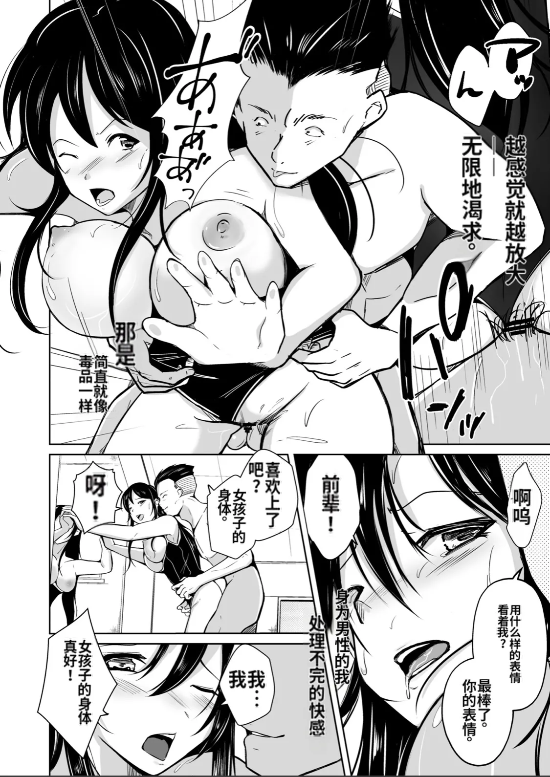 [Iwashita Shoten (Iwashita)]CHANGE ~Mou Modorenai, Modoritakunai~(ai翻译) Page 41