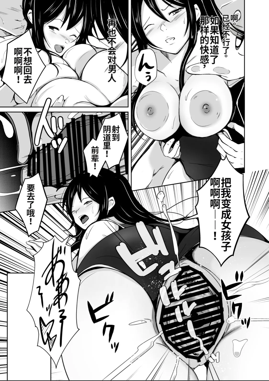 [Iwashita Shoten (Iwashita)]CHANGE ~Mou Modorenai, Modoritakunai~(ai翻译) Page 42