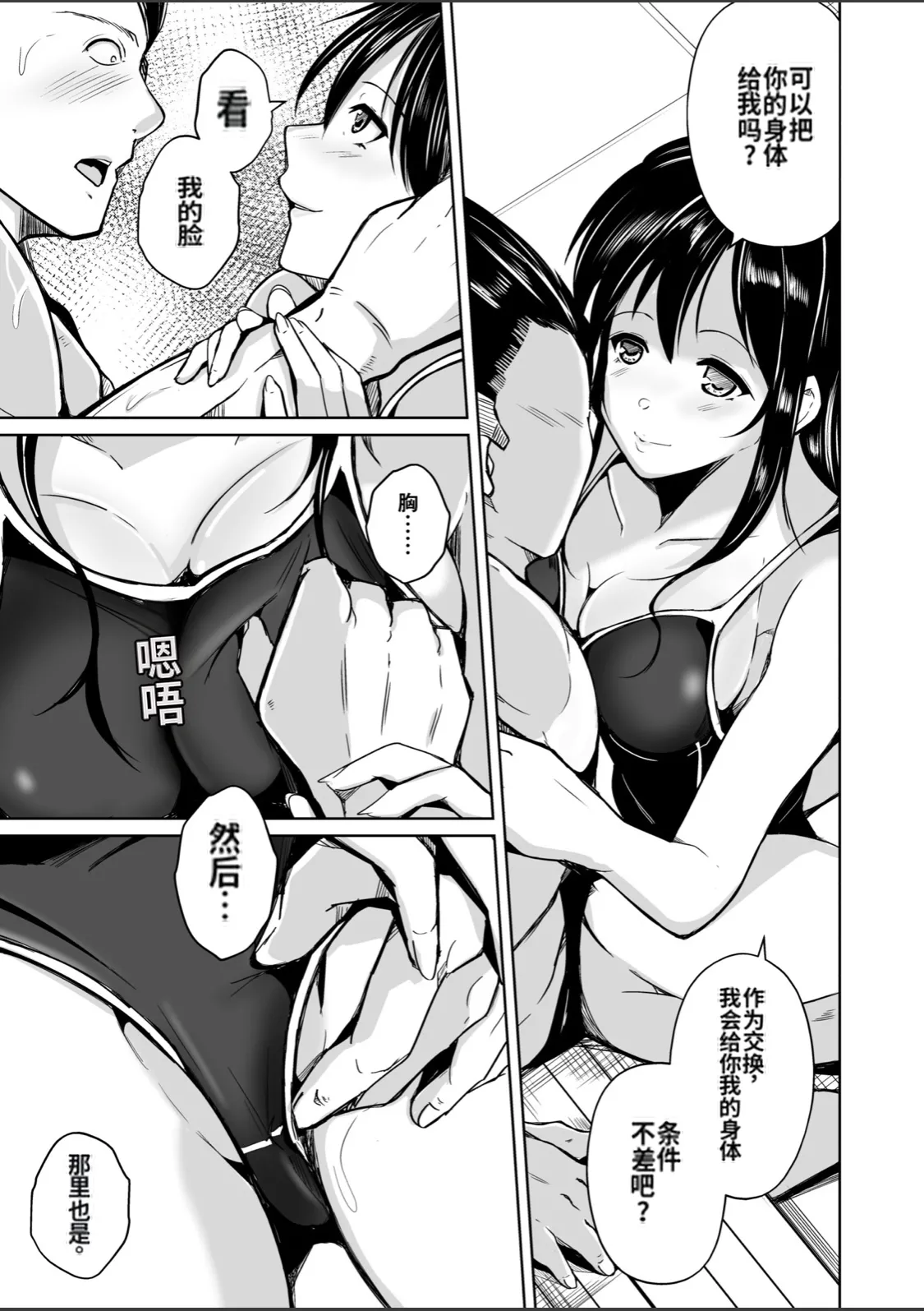 [Iwashita Shoten (Iwashita)]CHANGE ~Mou Modorenai, Modoritakunai~(ai翻译) Page 6