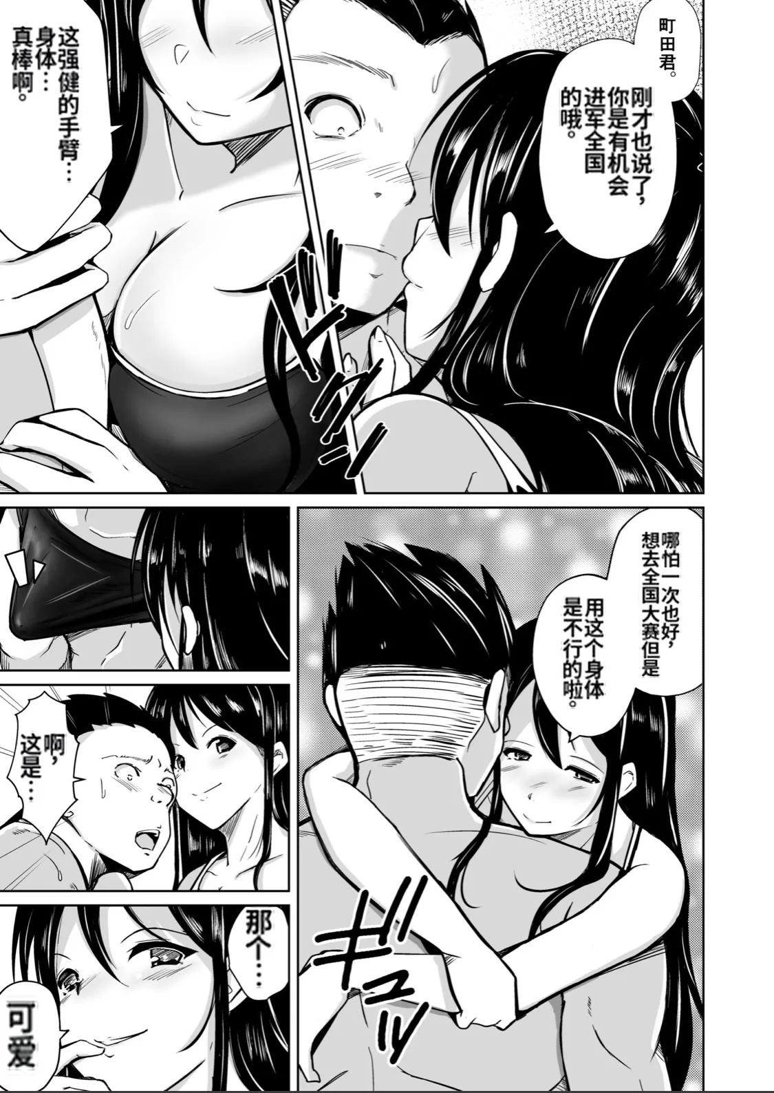 [Iwashita Shoten (Iwashita)]CHANGE ~Mou Modorenai, Modoritakunai~(ai翻译) Page 8