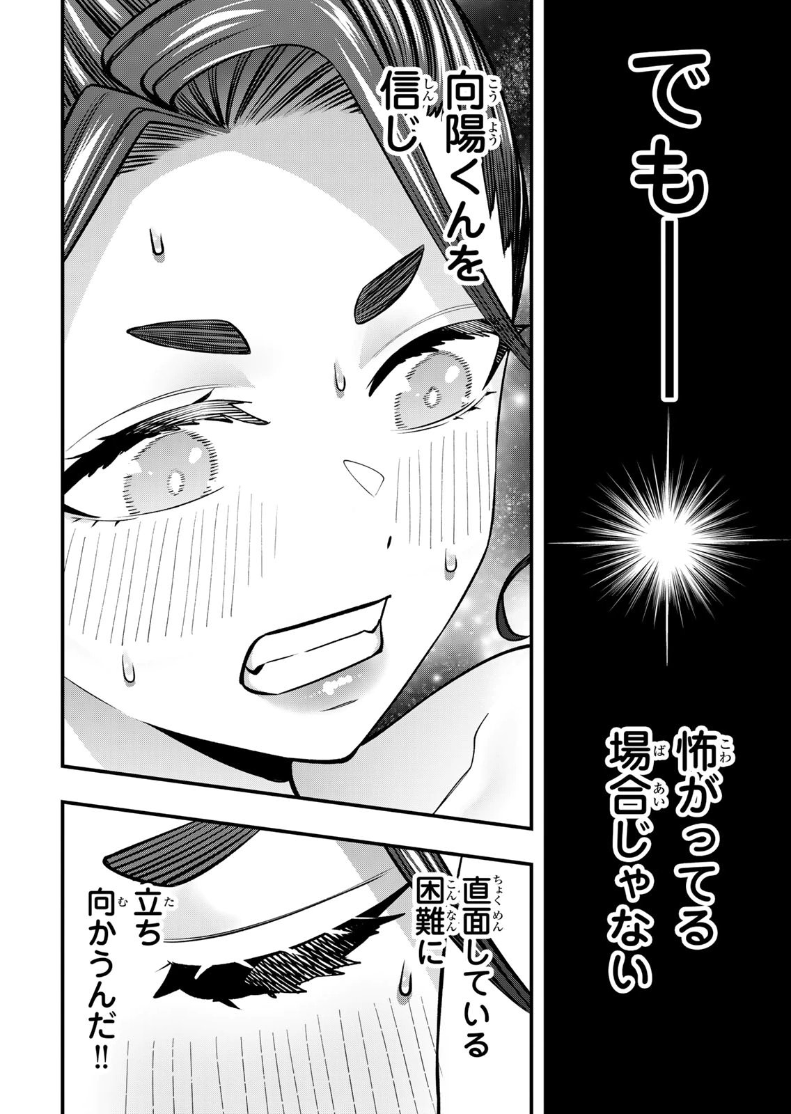 [シンジョウタクヤ]さわらないで小手指くん 第15巻 Page 10