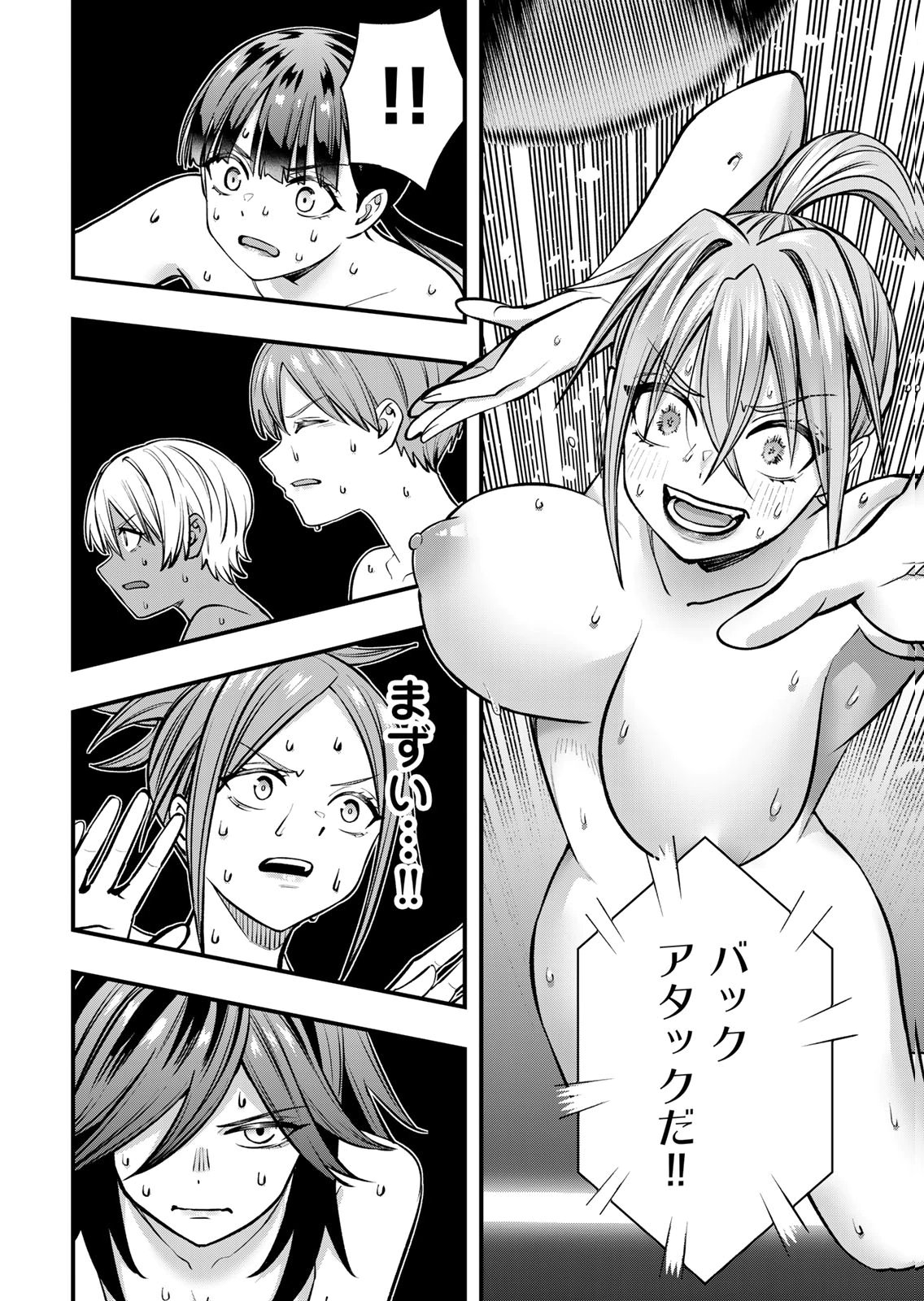 [シンジョウタクヤ]さわらないで小手指くん 第15巻 Page 100