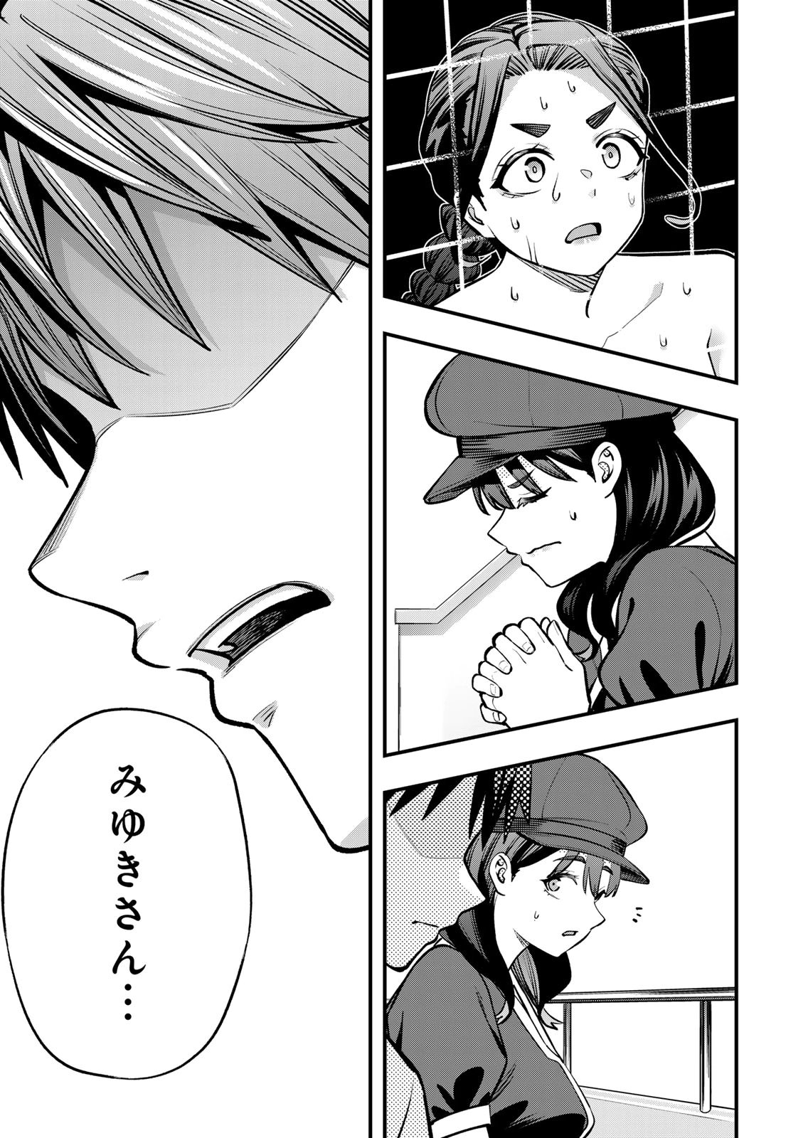[シンジョウタクヤ]さわらないで小手指くん 第15巻 Page 101