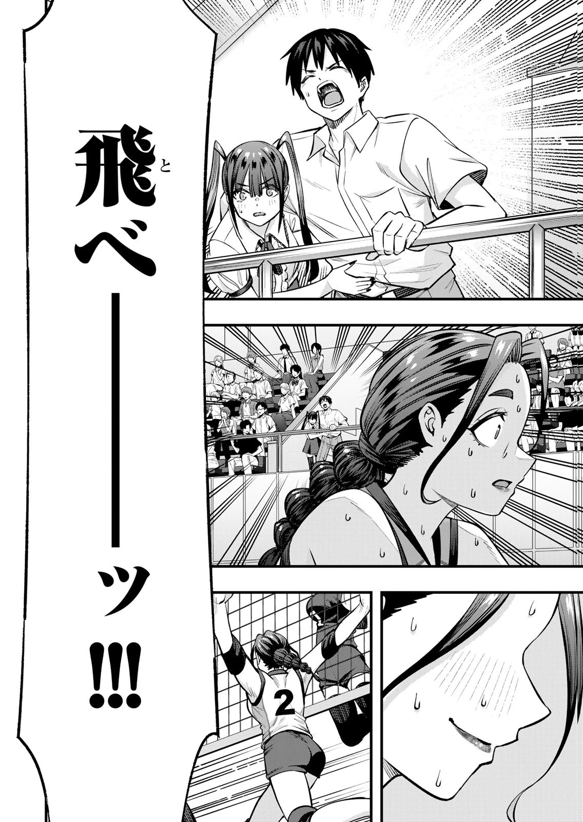 [シンジョウタクヤ]さわらないで小手指くん 第15巻 Page 102