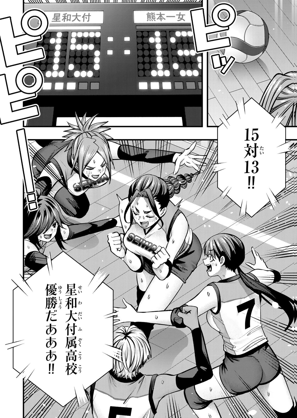 [シンジョウタクヤ]さわらないで小手指くん 第15巻 Page 106
