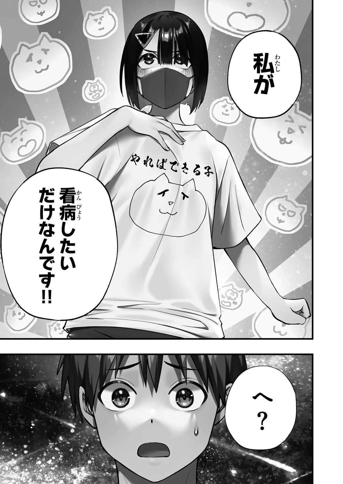 [シンジョウタクヤ]さわらないで小手指くん 第15巻 Page 113
