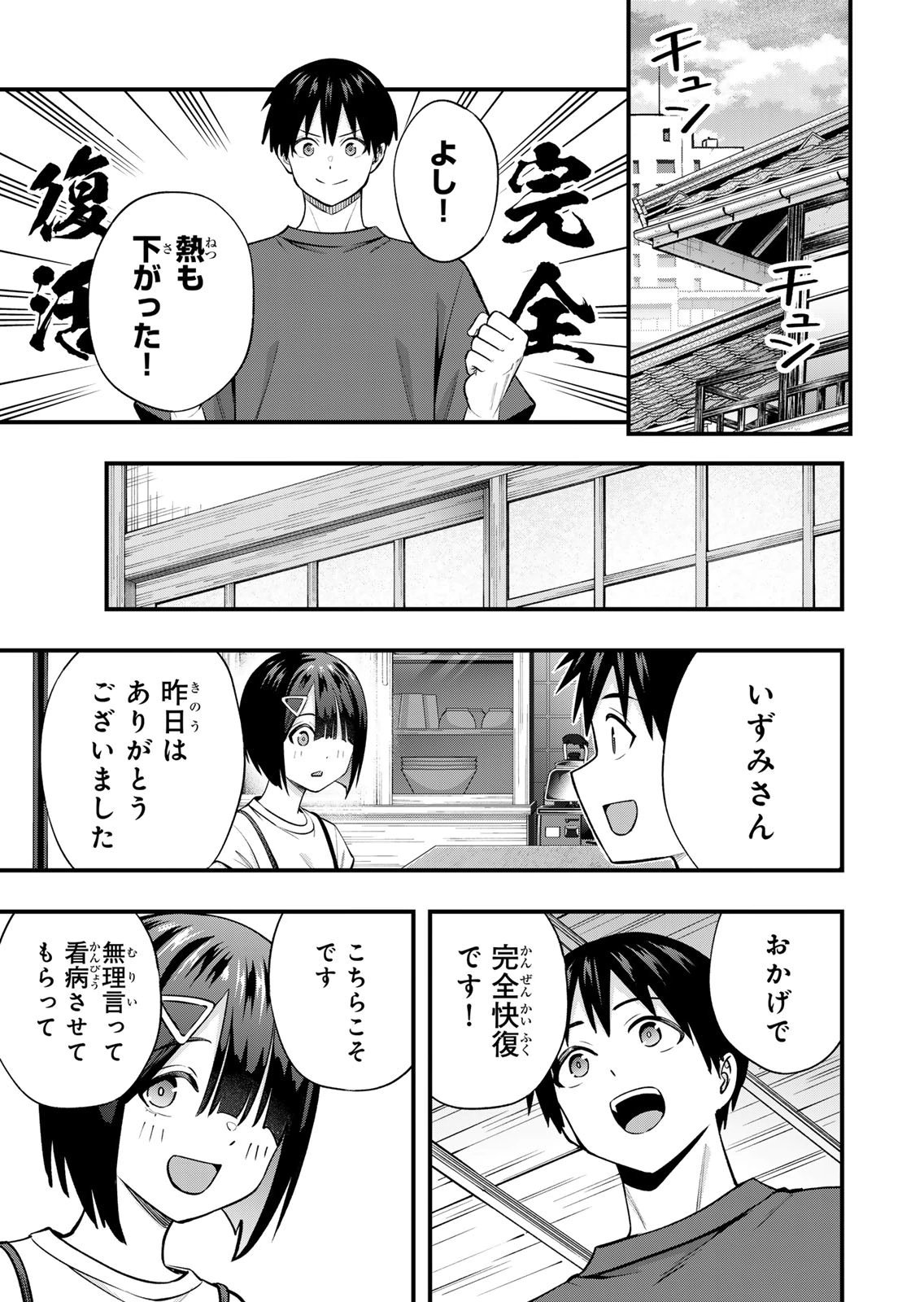 [シンジョウタクヤ]さわらないで小手指くん 第15巻 Page 123