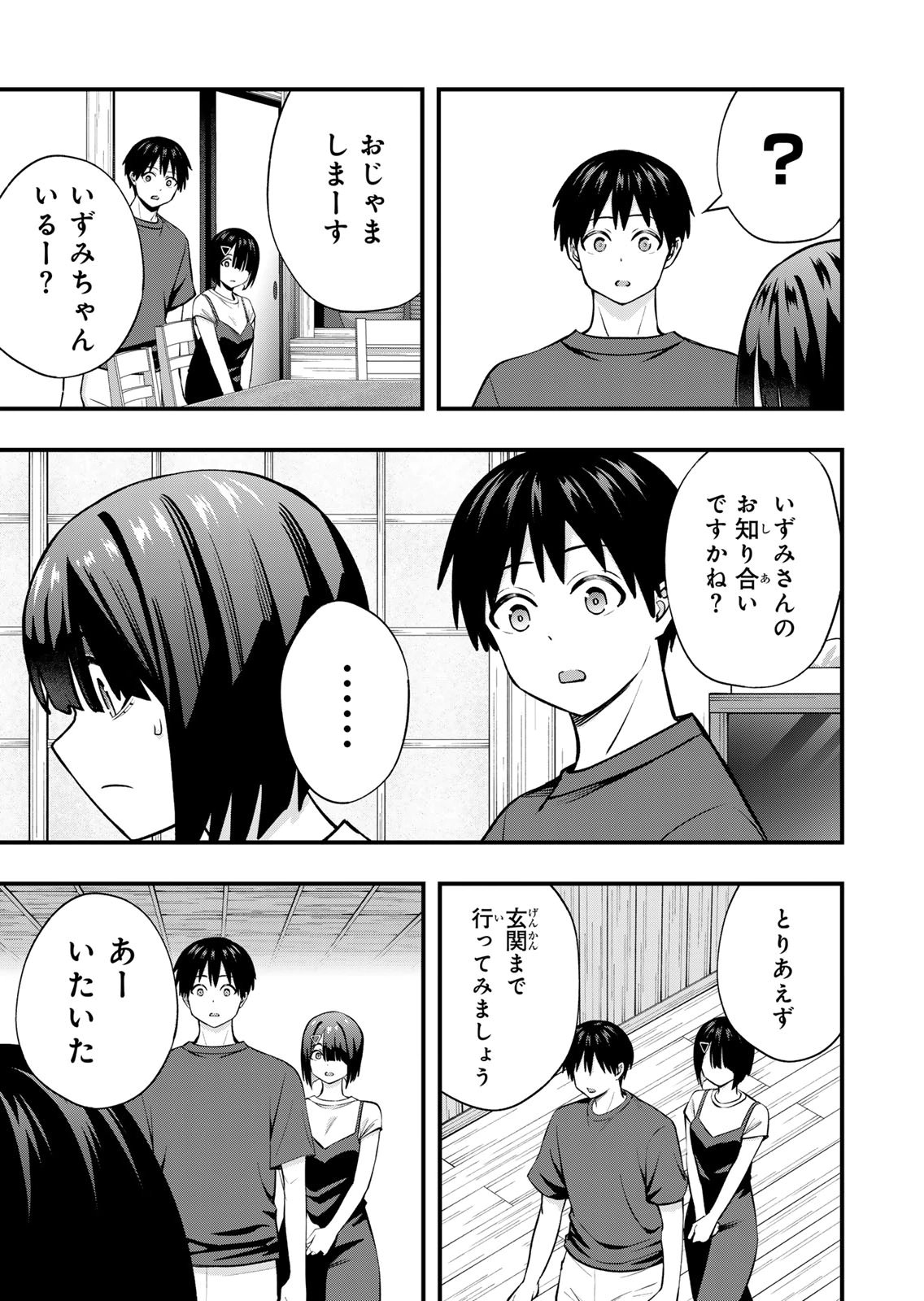 [シンジョウタクヤ]さわらないで小手指くん 第15巻 Page 125
