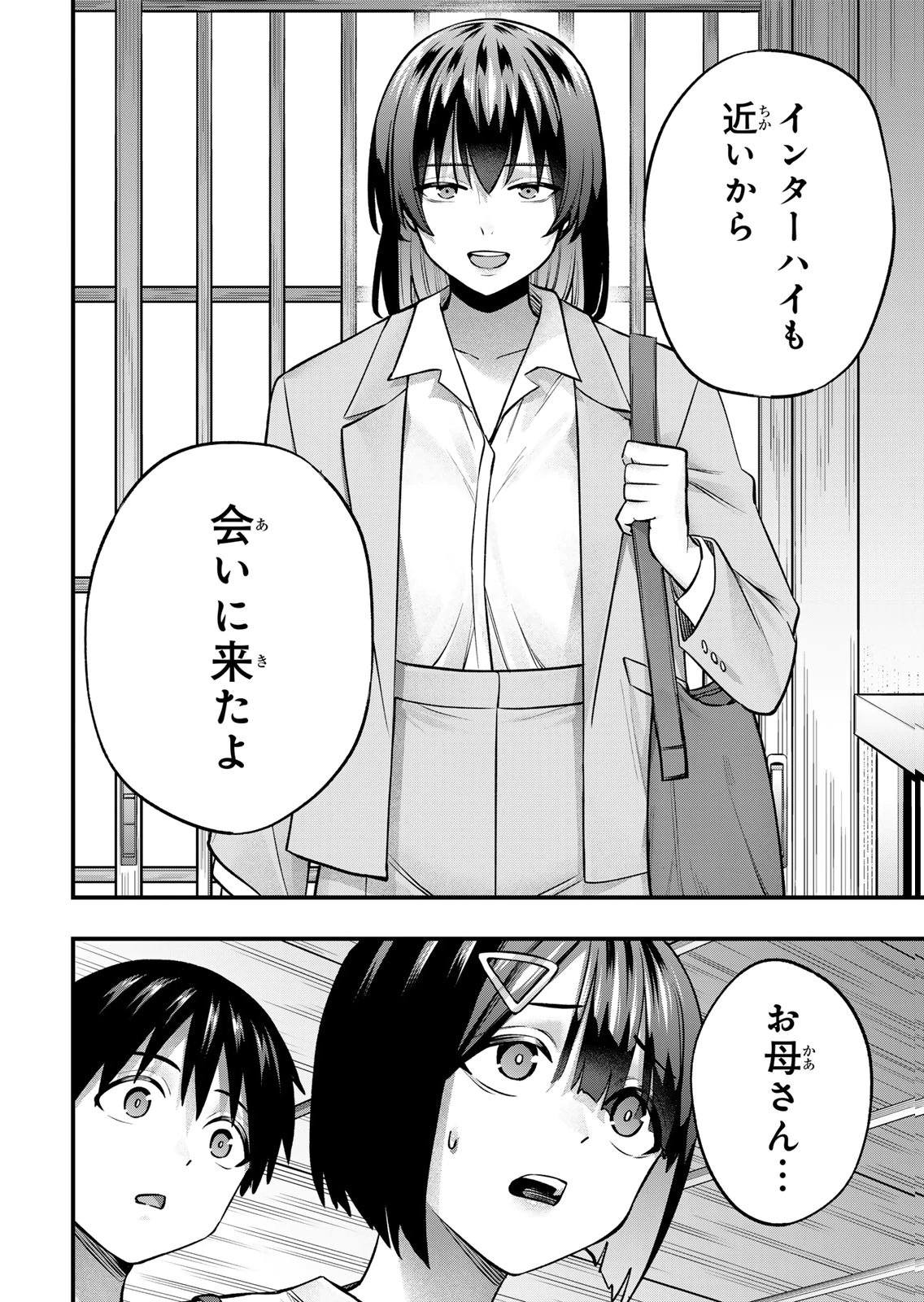 [シンジョウタクヤ]さわらないで小手指くん 第15巻 Page 126