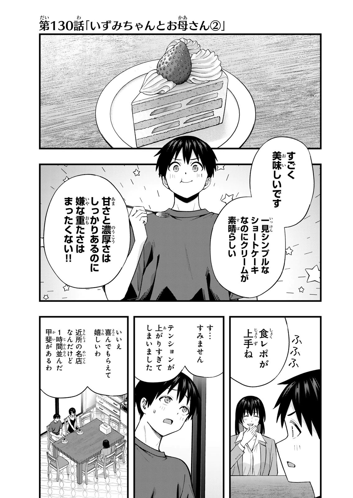 [シンジョウタクヤ]さわらないで小手指くん 第15巻 Page 127
