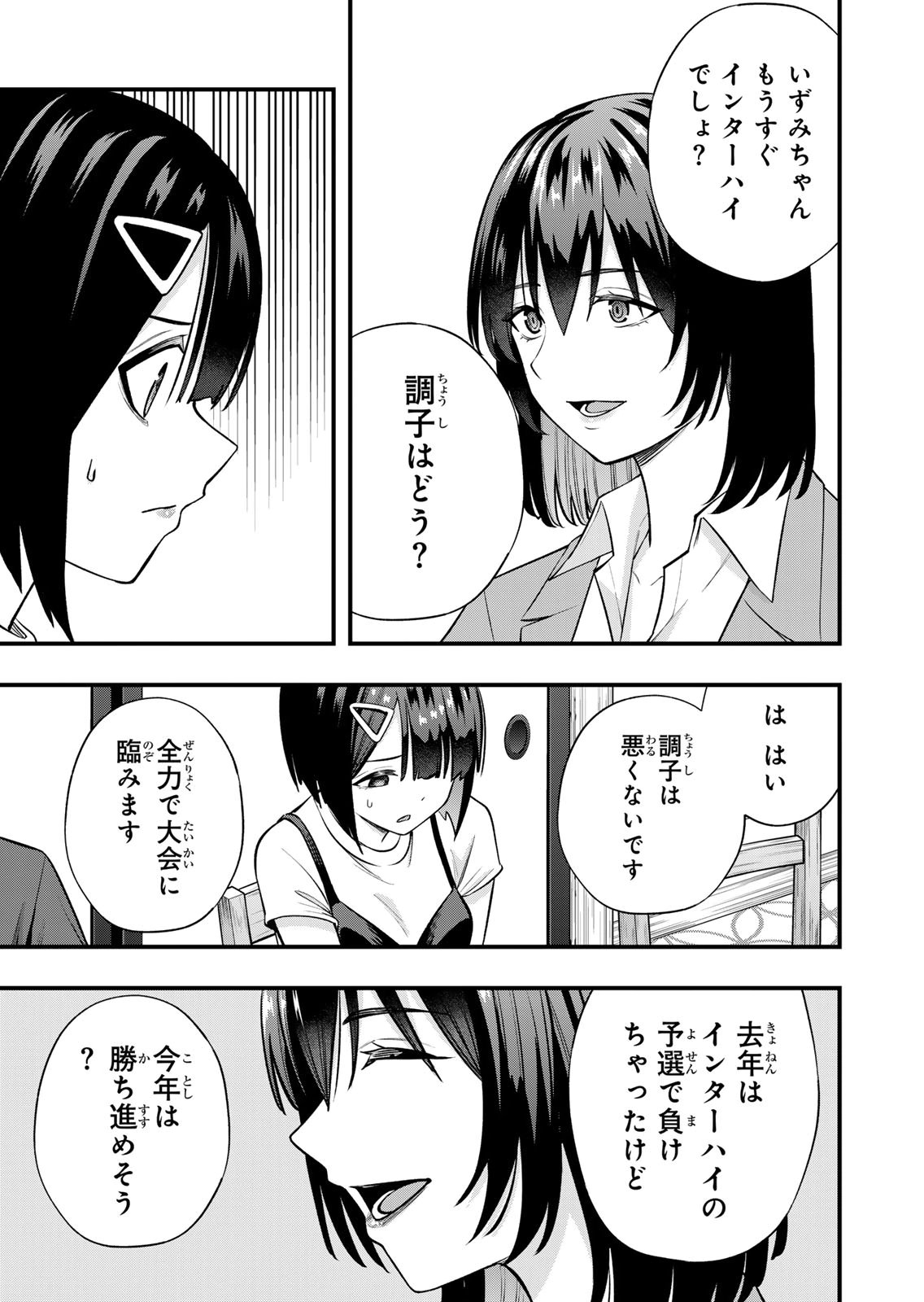 [シンジョウタクヤ]さわらないで小手指くん 第15巻 Page 129