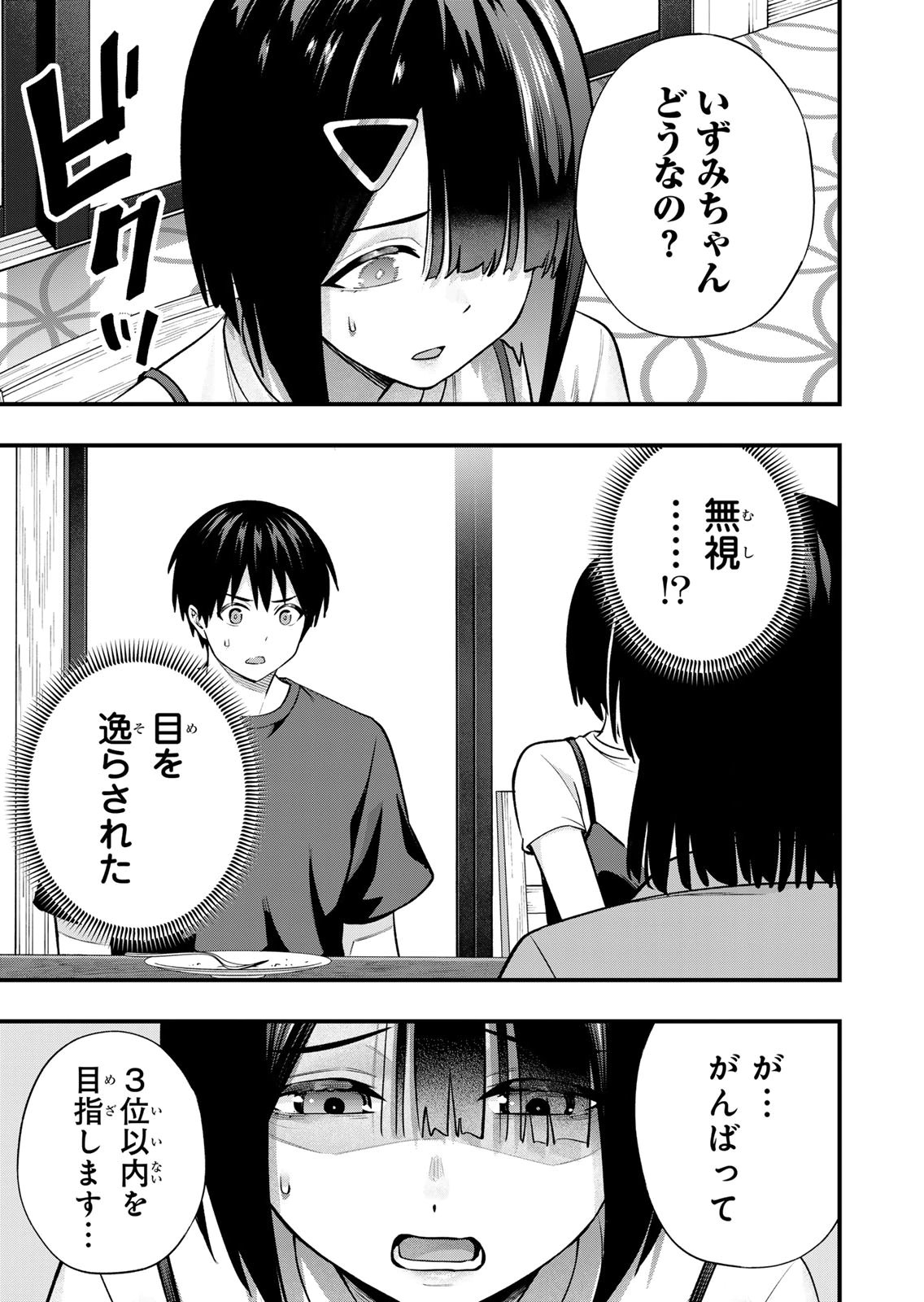 [シンジョウタクヤ]さわらないで小手指くん 第15巻 Page 131