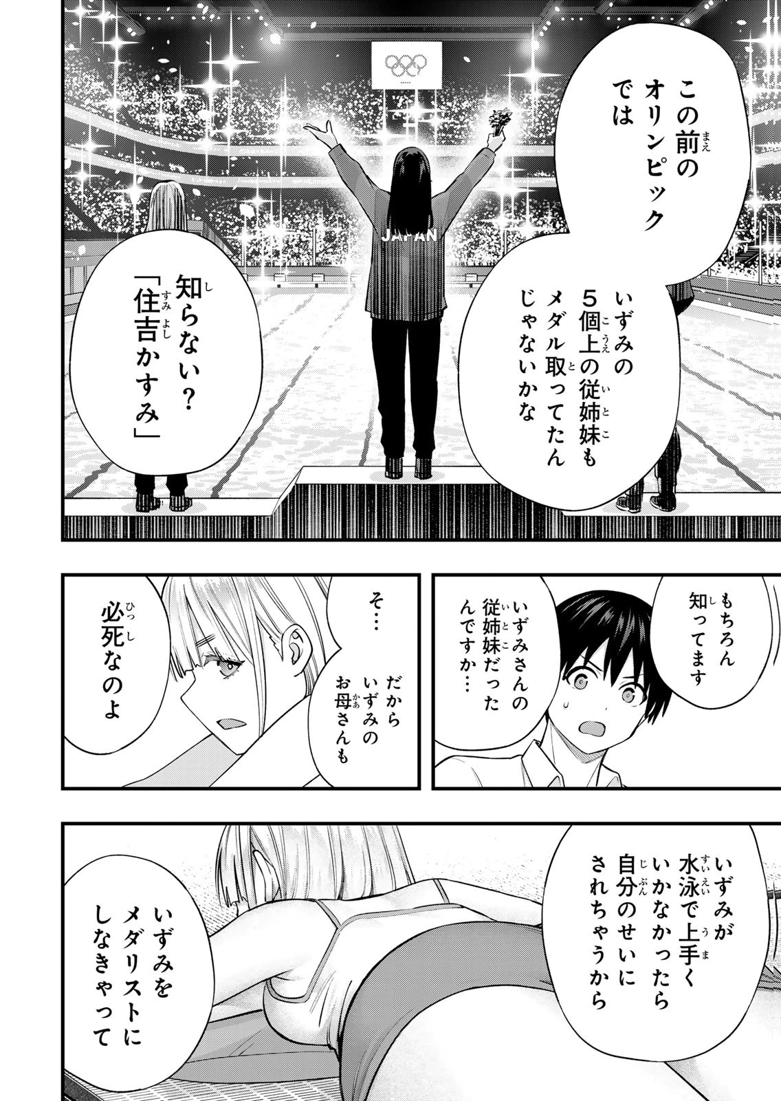 [シンジョウタクヤ]さわらないで小手指くん 第15巻 Page 140