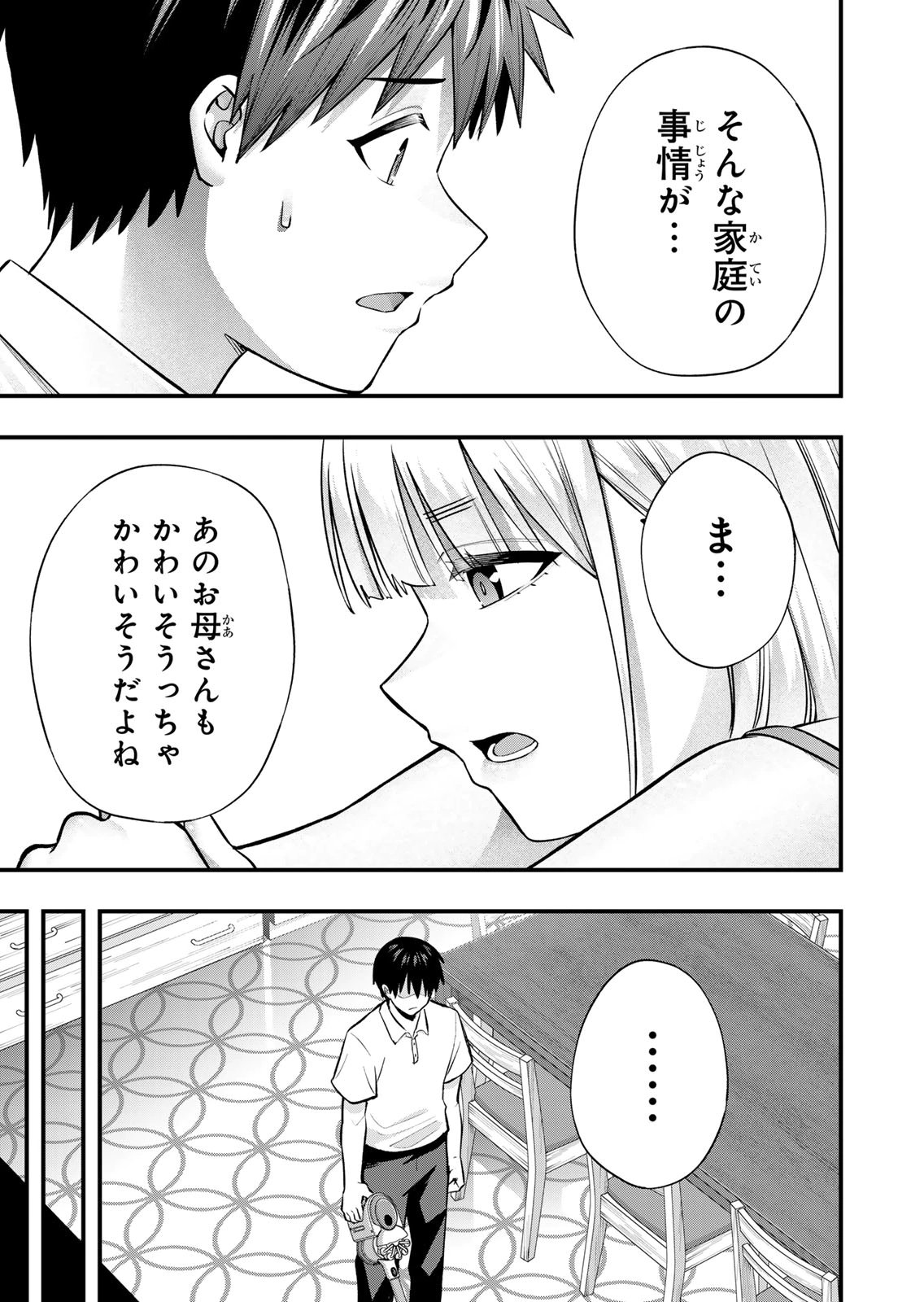 [シンジョウタクヤ]さわらないで小手指くん 第15巻 Page 141