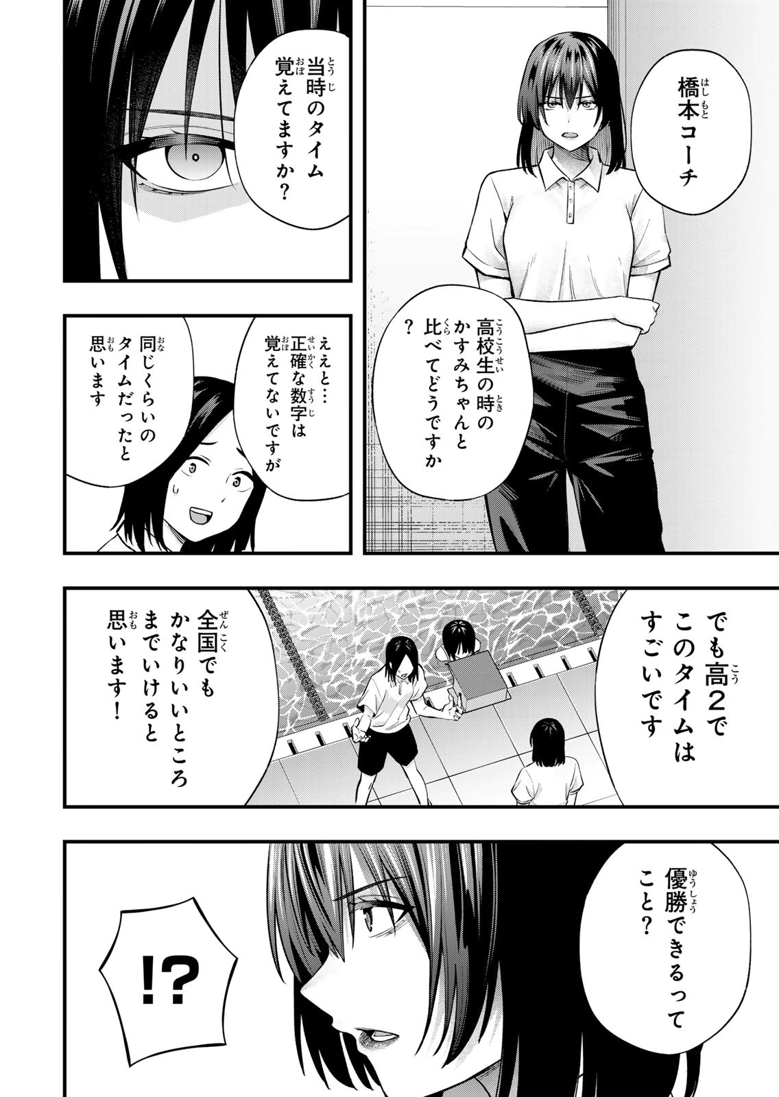 [シンジョウタクヤ]さわらないで小手指くん 第15巻 Page 144