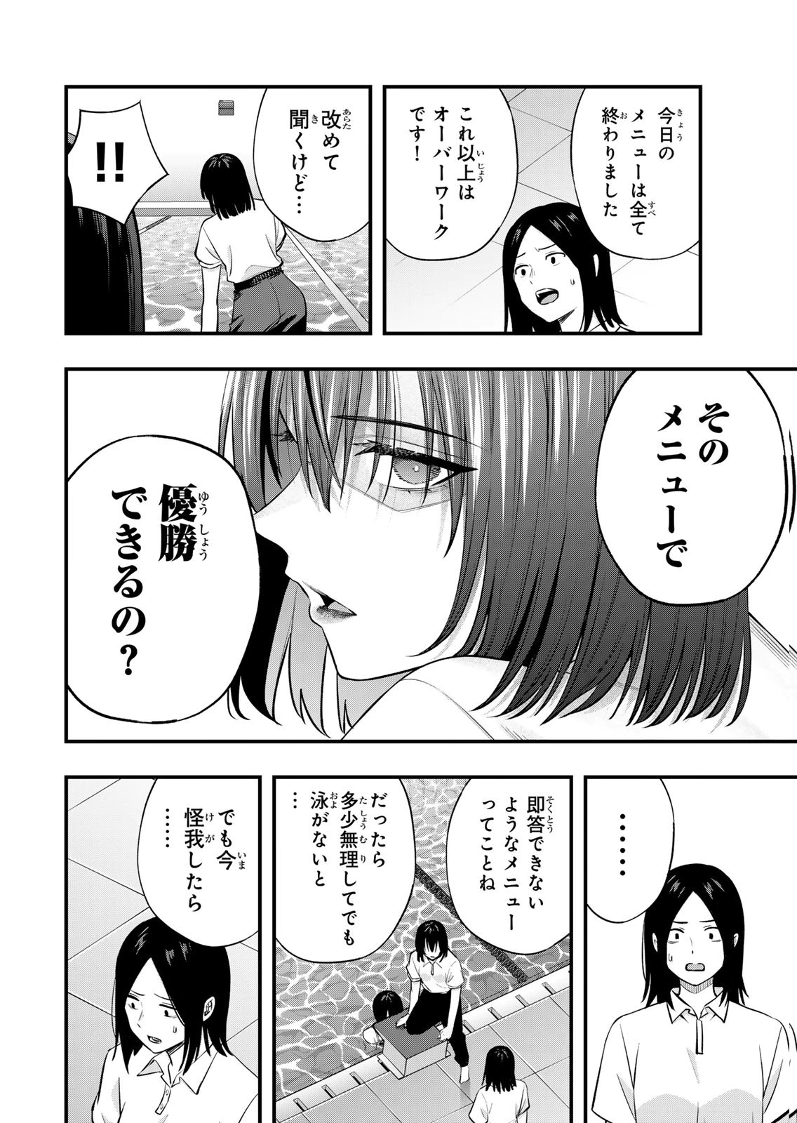 [シンジョウタクヤ]さわらないで小手指くん 第15巻 Page 146