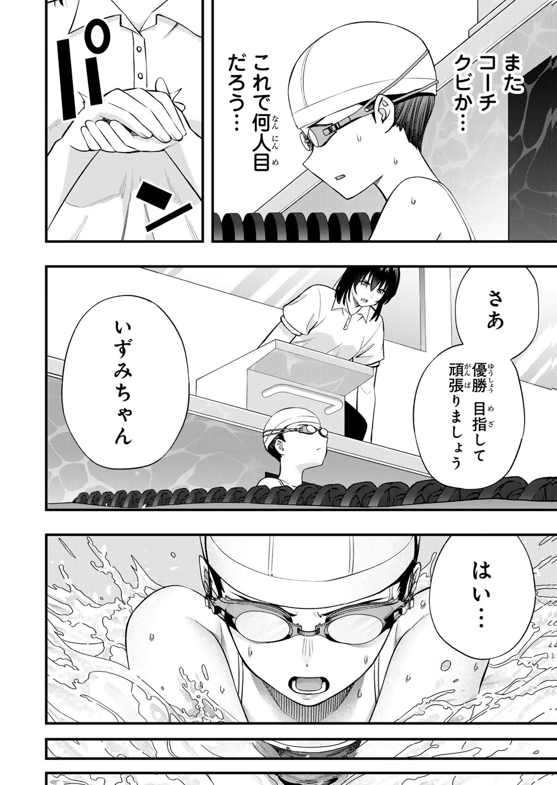 [シンジョウタクヤ]さわらないで小手指くん 第15巻 Page 148