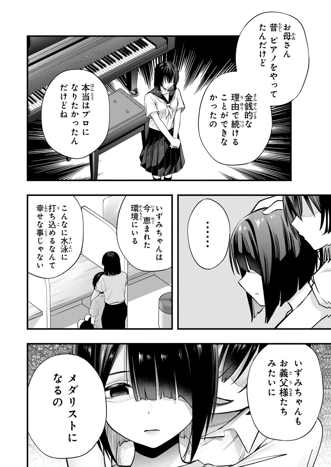 [シンジョウタクヤ]さわらないで小手指くん 第15巻 Page 150
