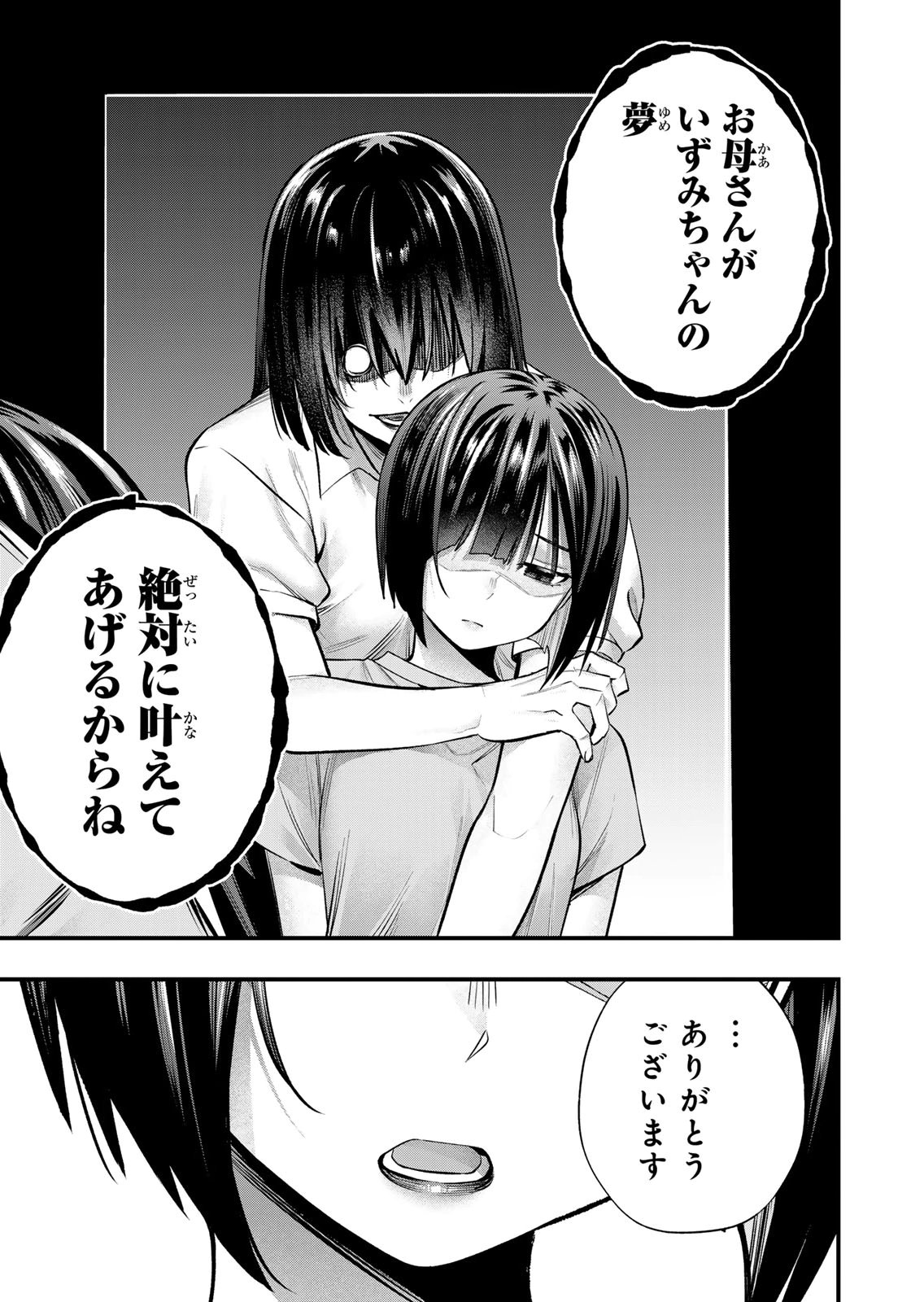 [シンジョウタクヤ]さわらないで小手指くん 第15巻 Page 151